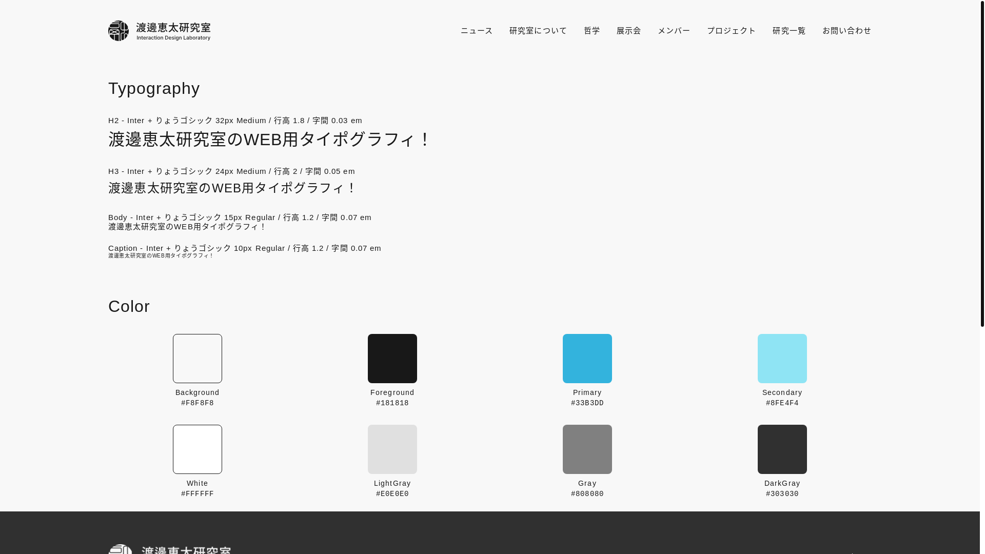 website screenshot of https://keitalab-site.pages.dev/