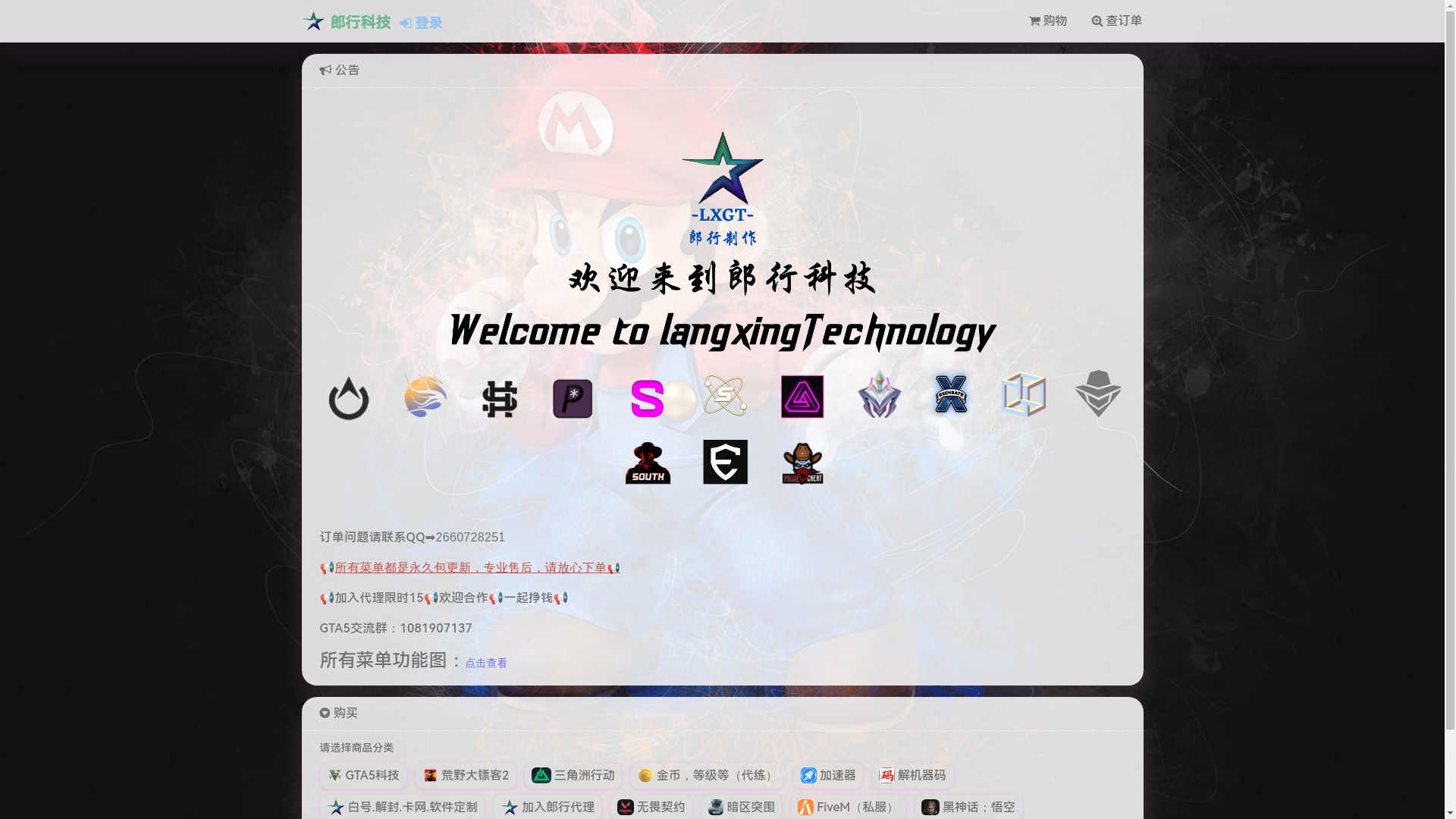 website screenshot of https://langxing.store/