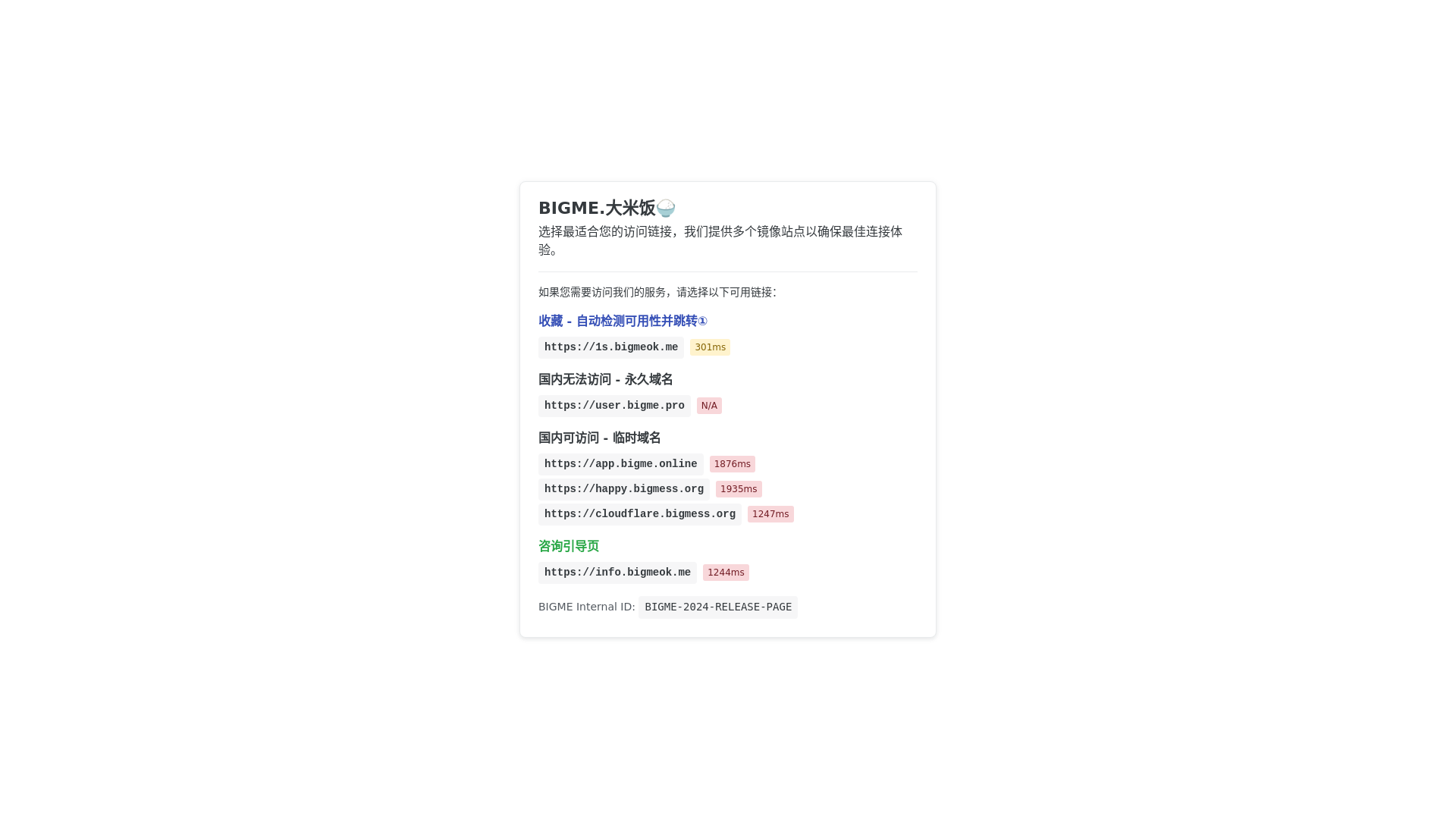 website screenshot of https://release-page-6hr.pages.dev/