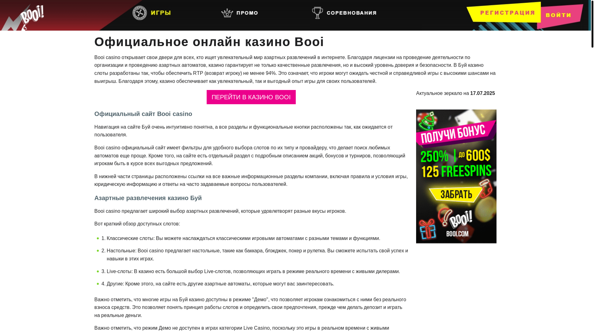 website screenshot of https://booi-casino-lxf.top/