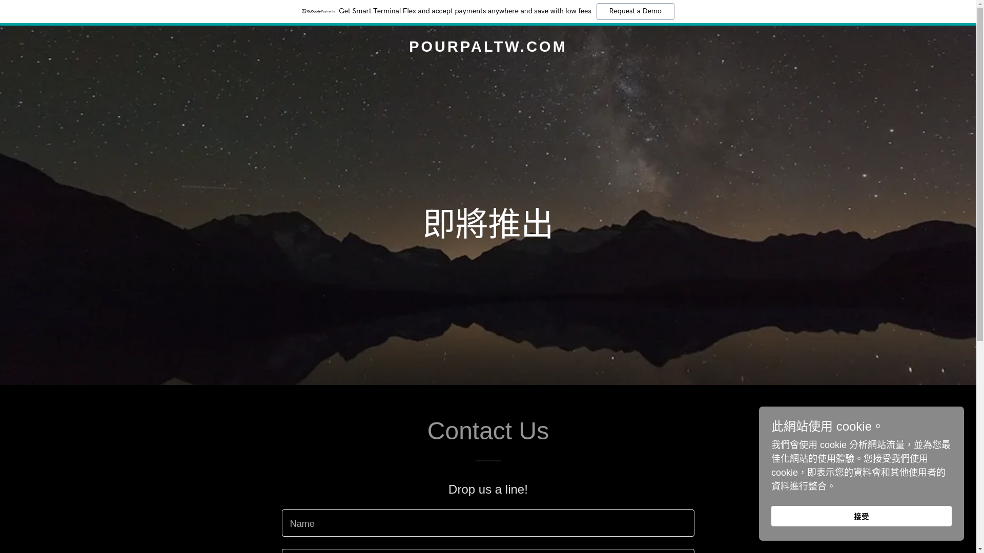 website screenshot of https://pourpaltw.com/