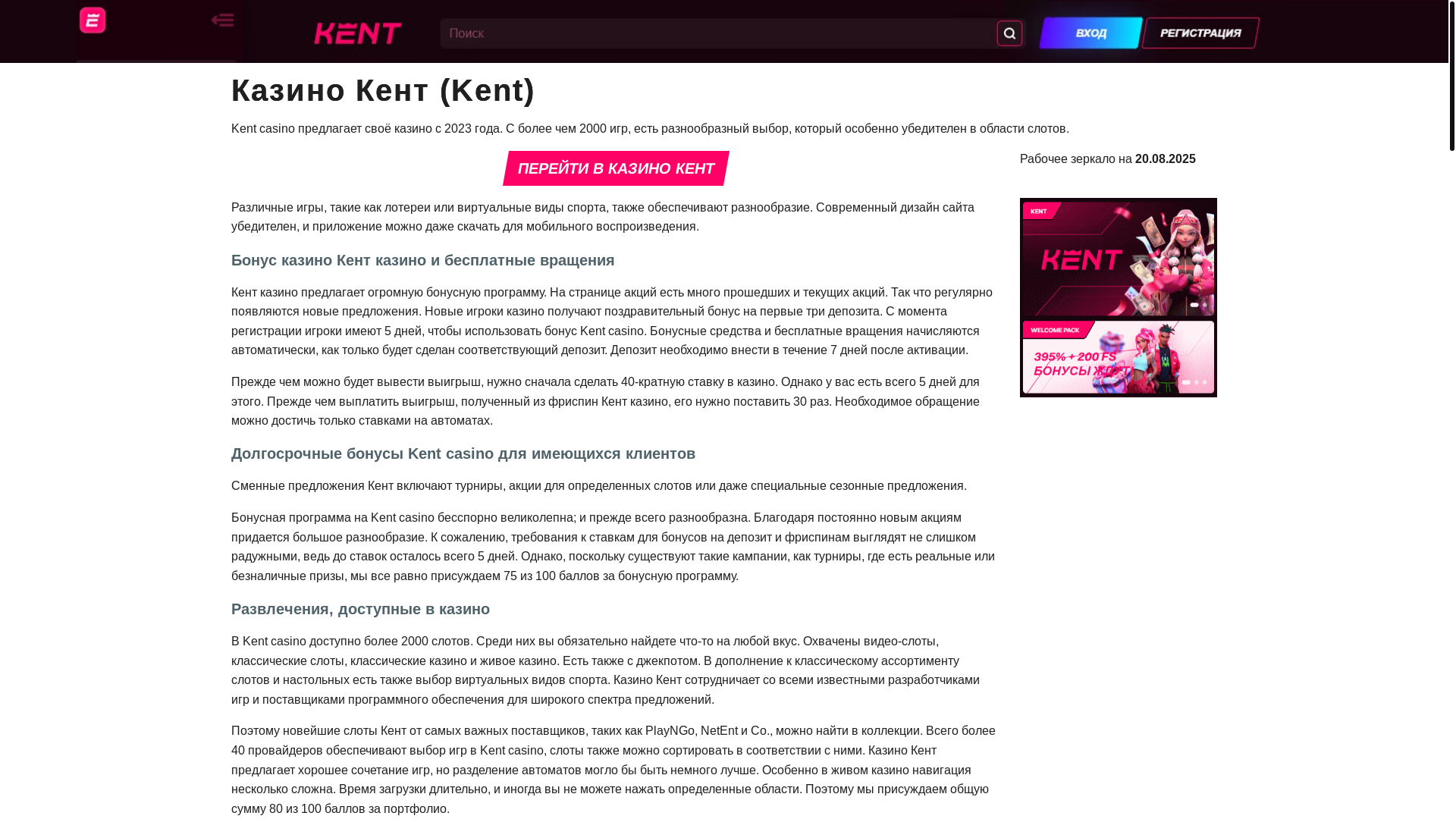 website screenshot of https://kent-casino-uzu.top/