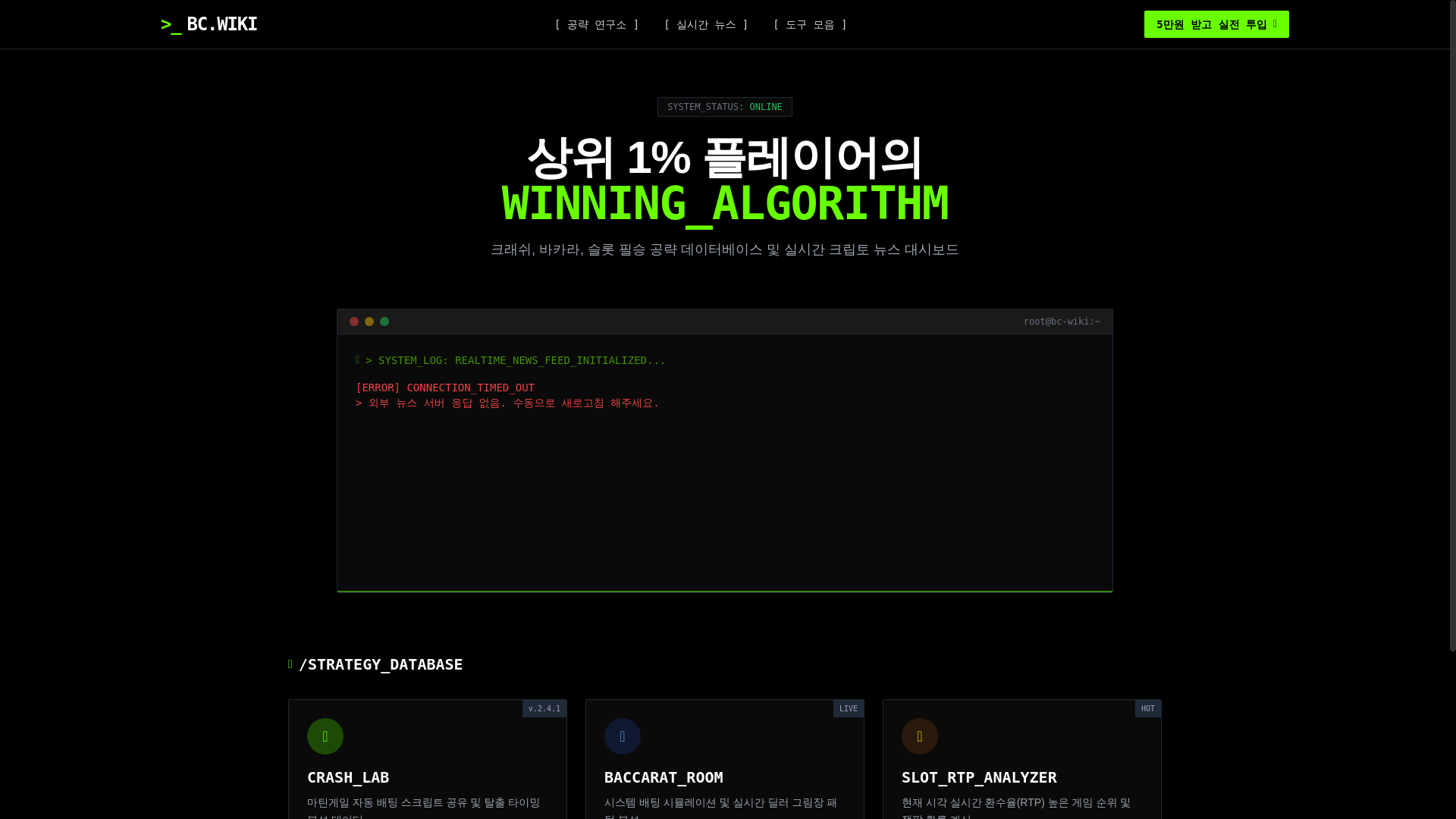 website screenshot of https://bcgame-wiki.com/