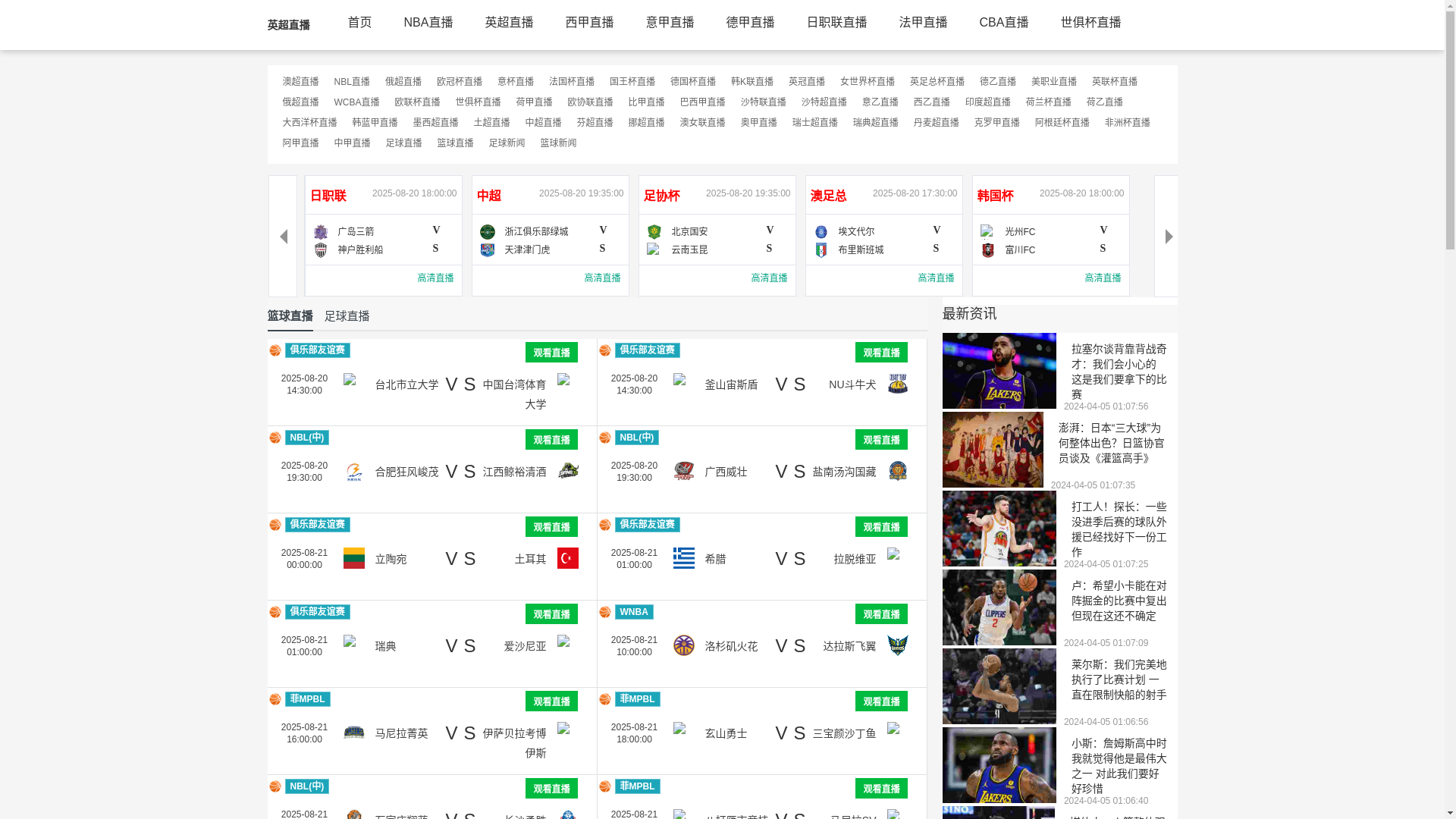 website screenshot of https://vb-yingchao.com/