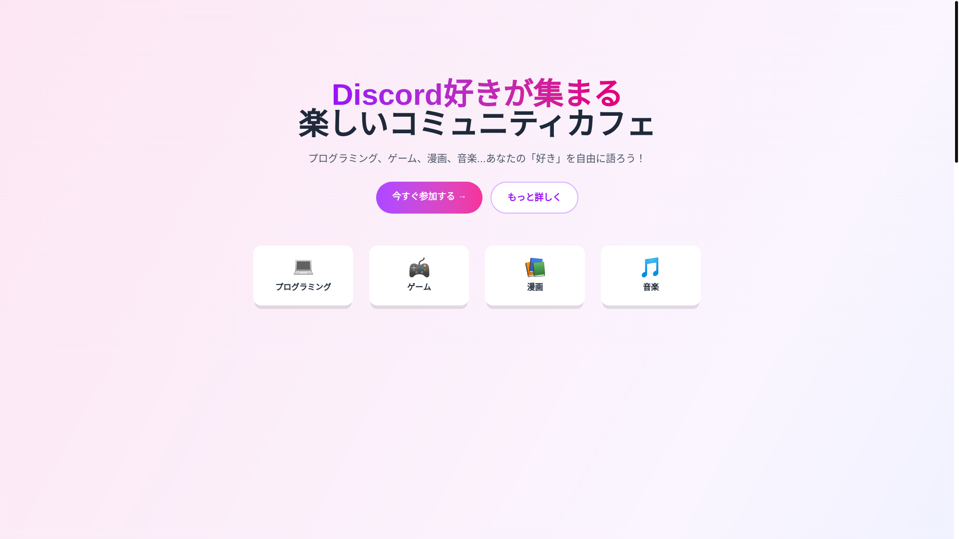 website screenshot of https://cafe-20250713.pages.dev/
