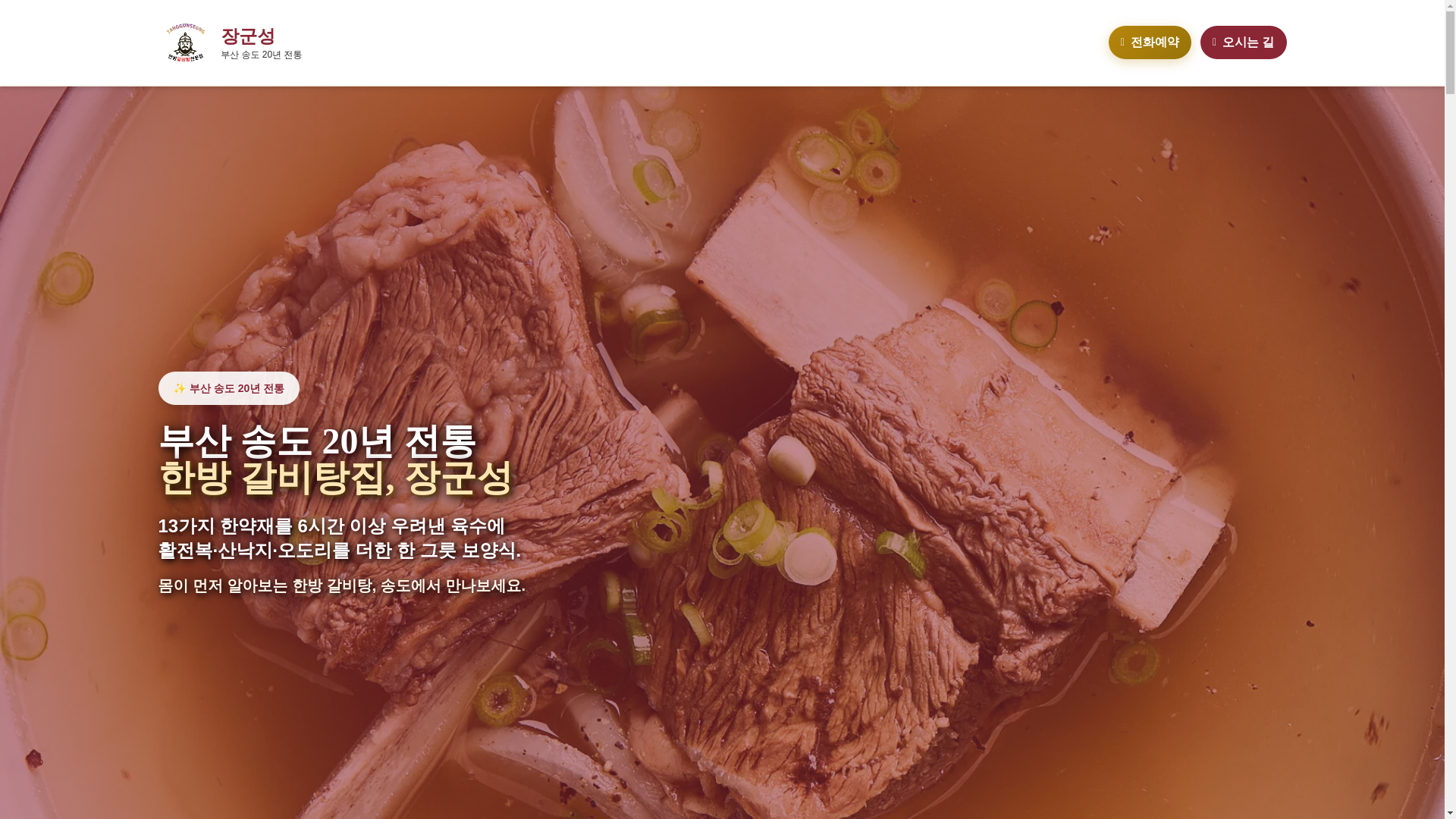 website screenshot of https://janggunseong.com/