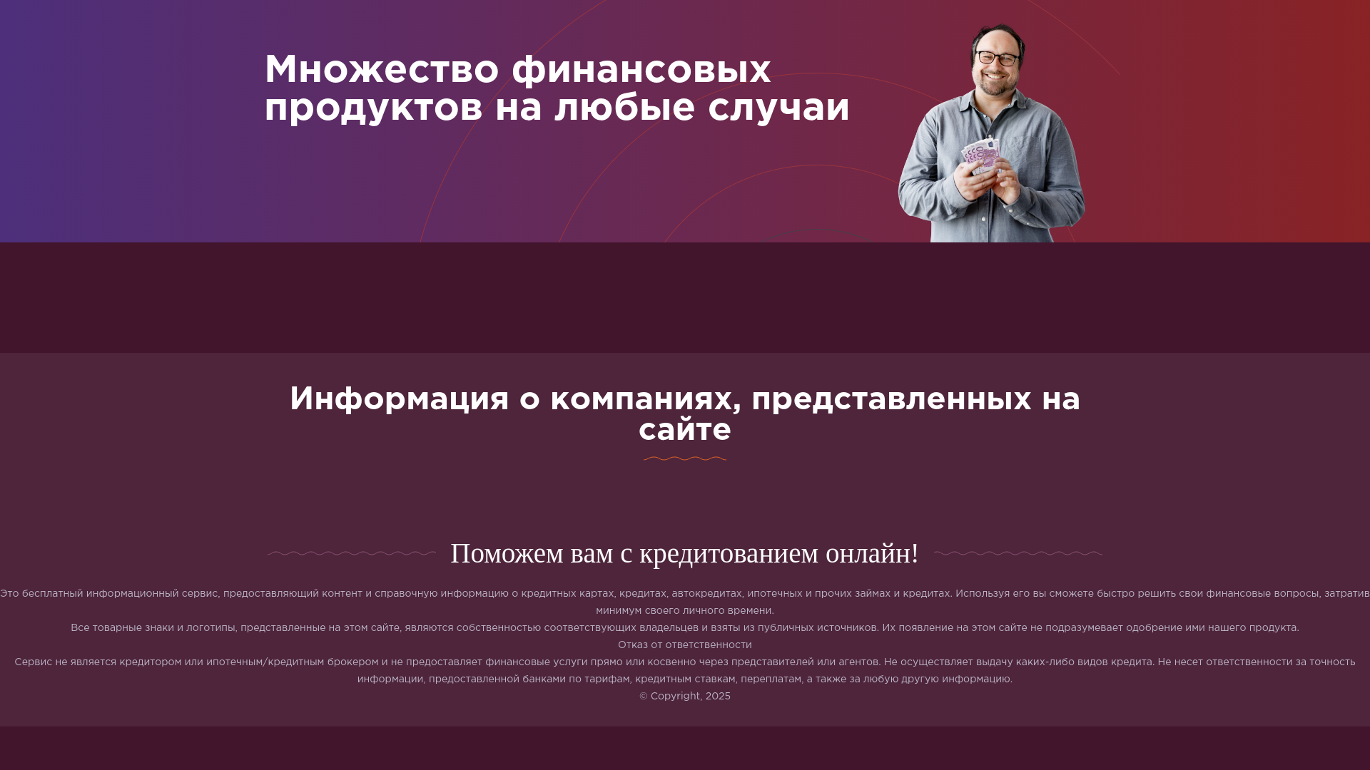 website screenshot of https://productfinance.ru/