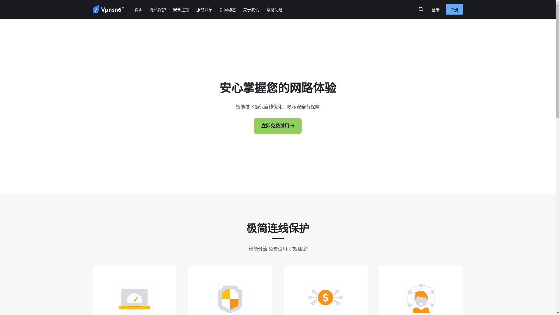 website screenshot of https://yunduovpn-1179.pages.dev/