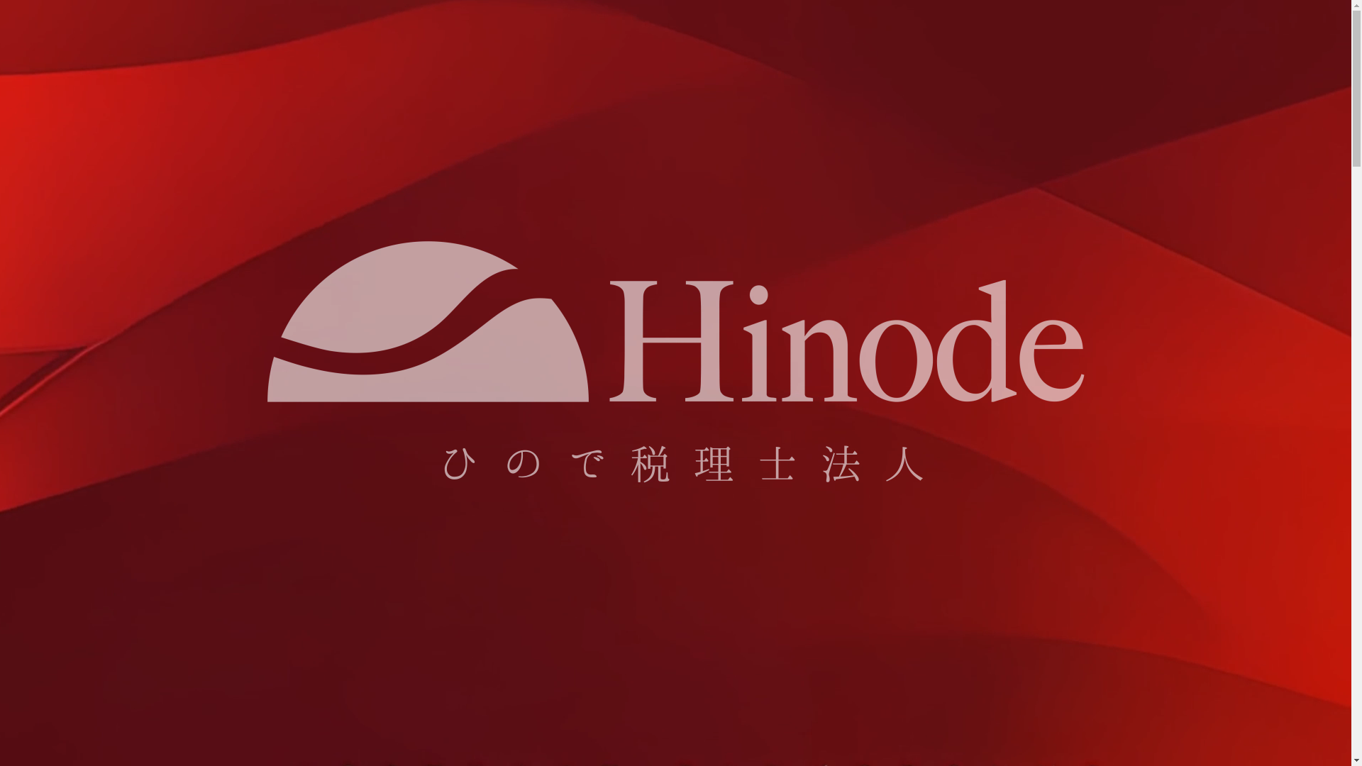 website screenshot of https://hinode-cqj.pages.dev/