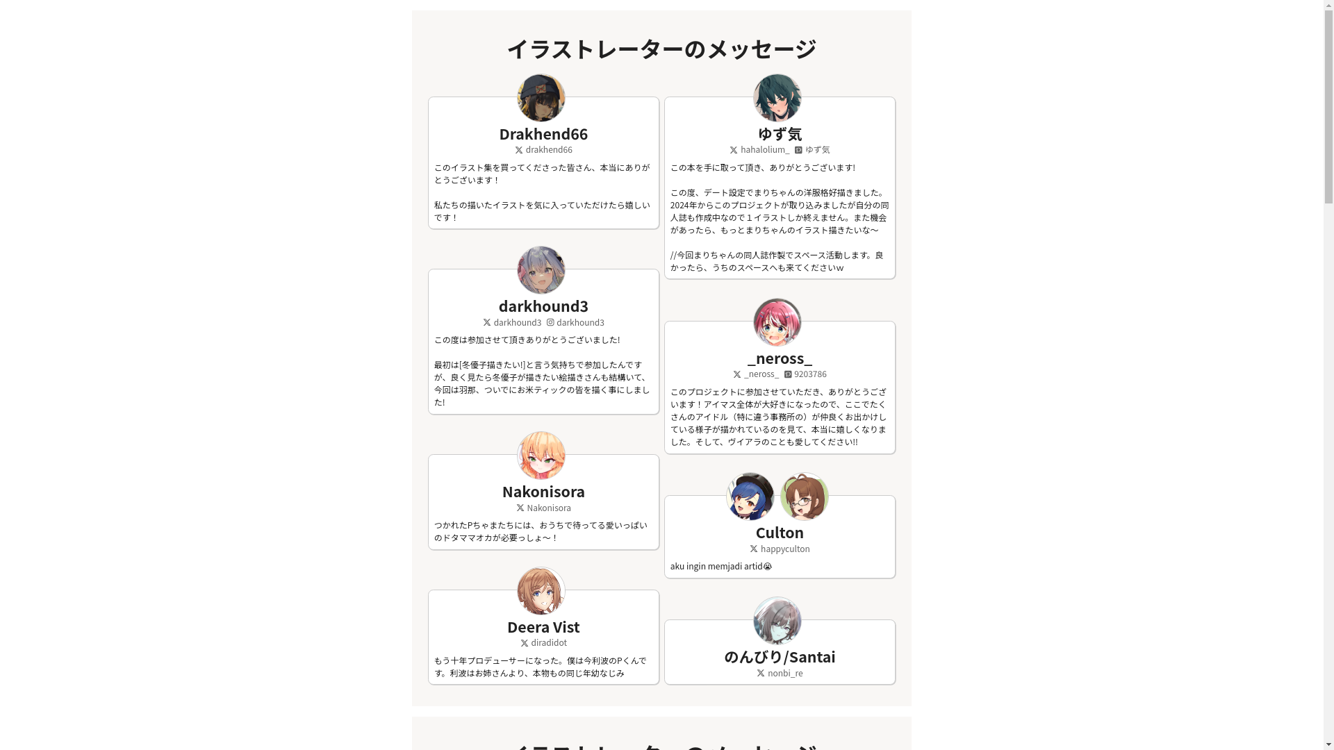 website screenshot of https://misuzu-belka.pages.dev/