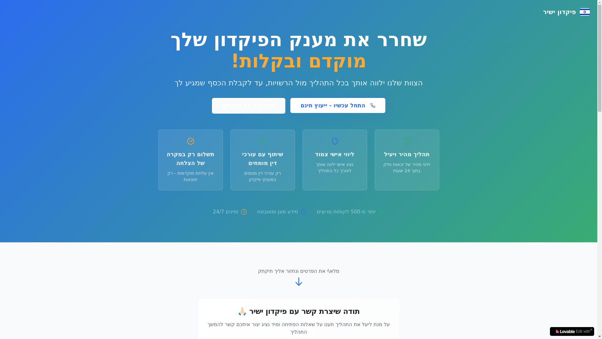 website screenshot of https://pikadonyashir.online/
