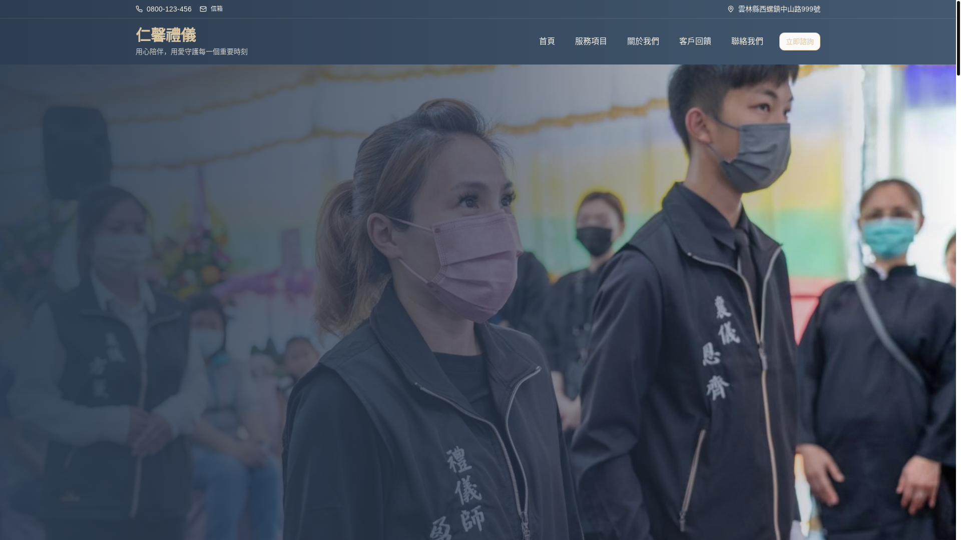 website screenshot of https://warm-hearth-memorials.pages.dev/