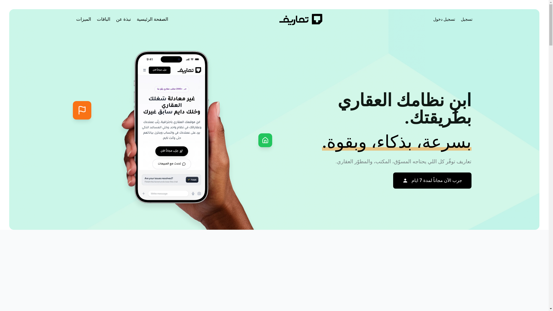 website screenshot of https://macsaib.sa/