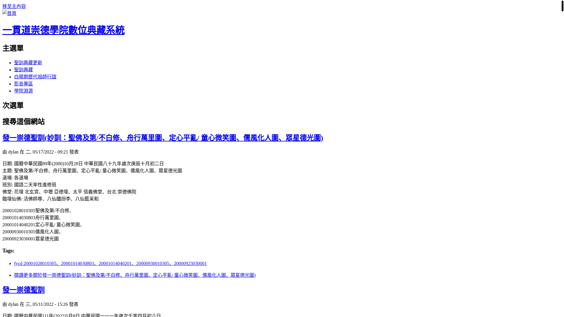 website screenshot of https://searchproject.pages.dev/