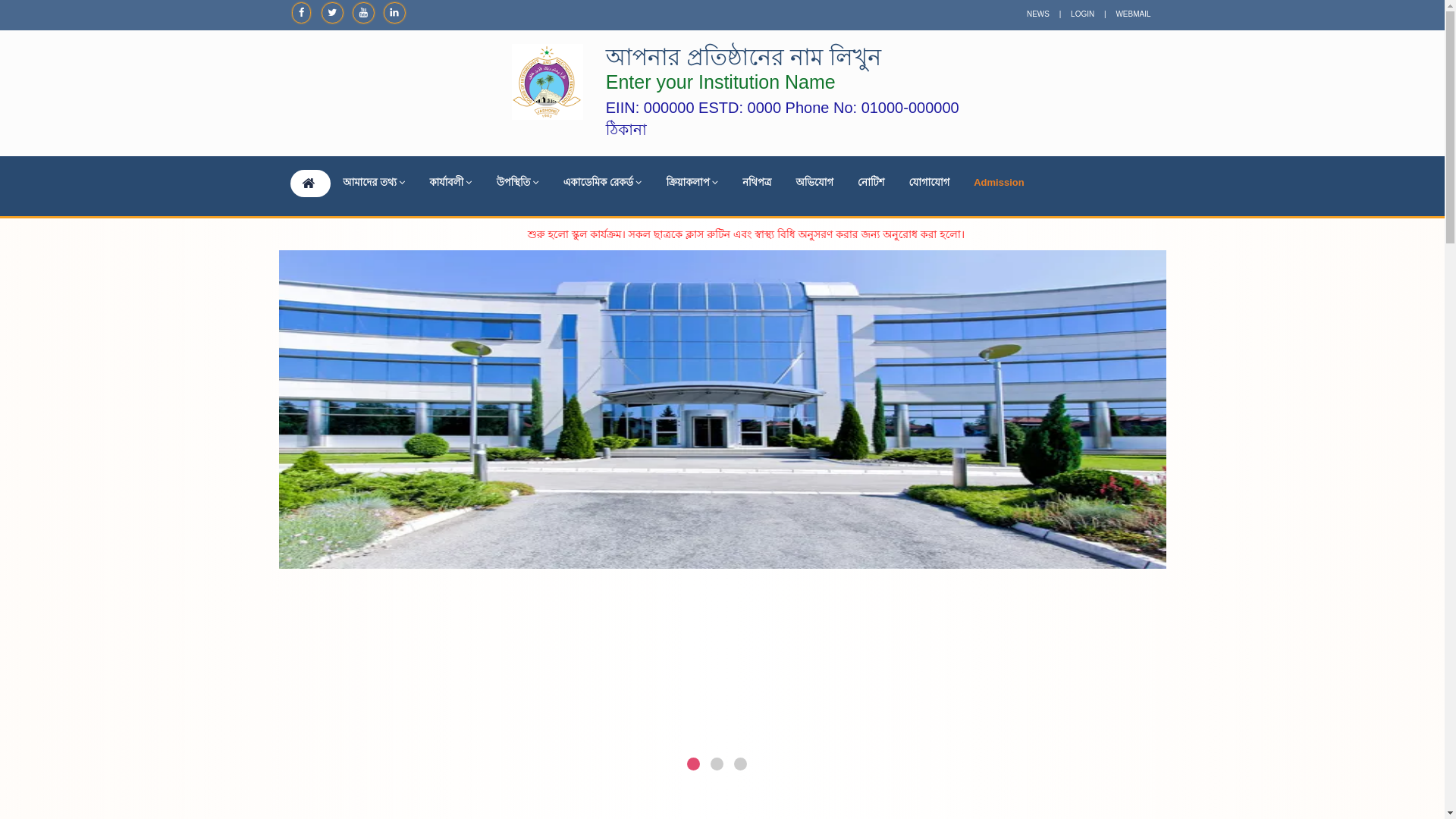 website screenshot of https://ismailmemorial.edu.bd/