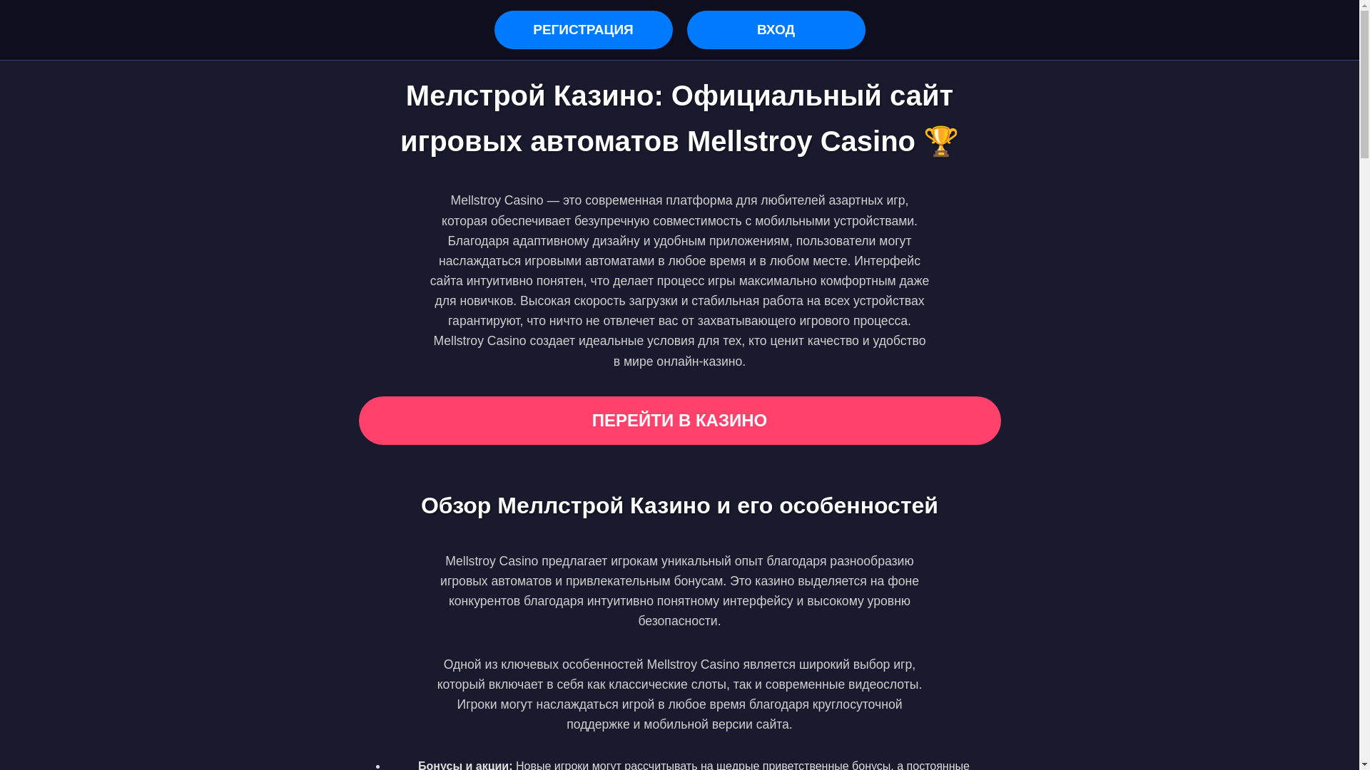 website screenshot of https://mlstr-kometa3.ru/