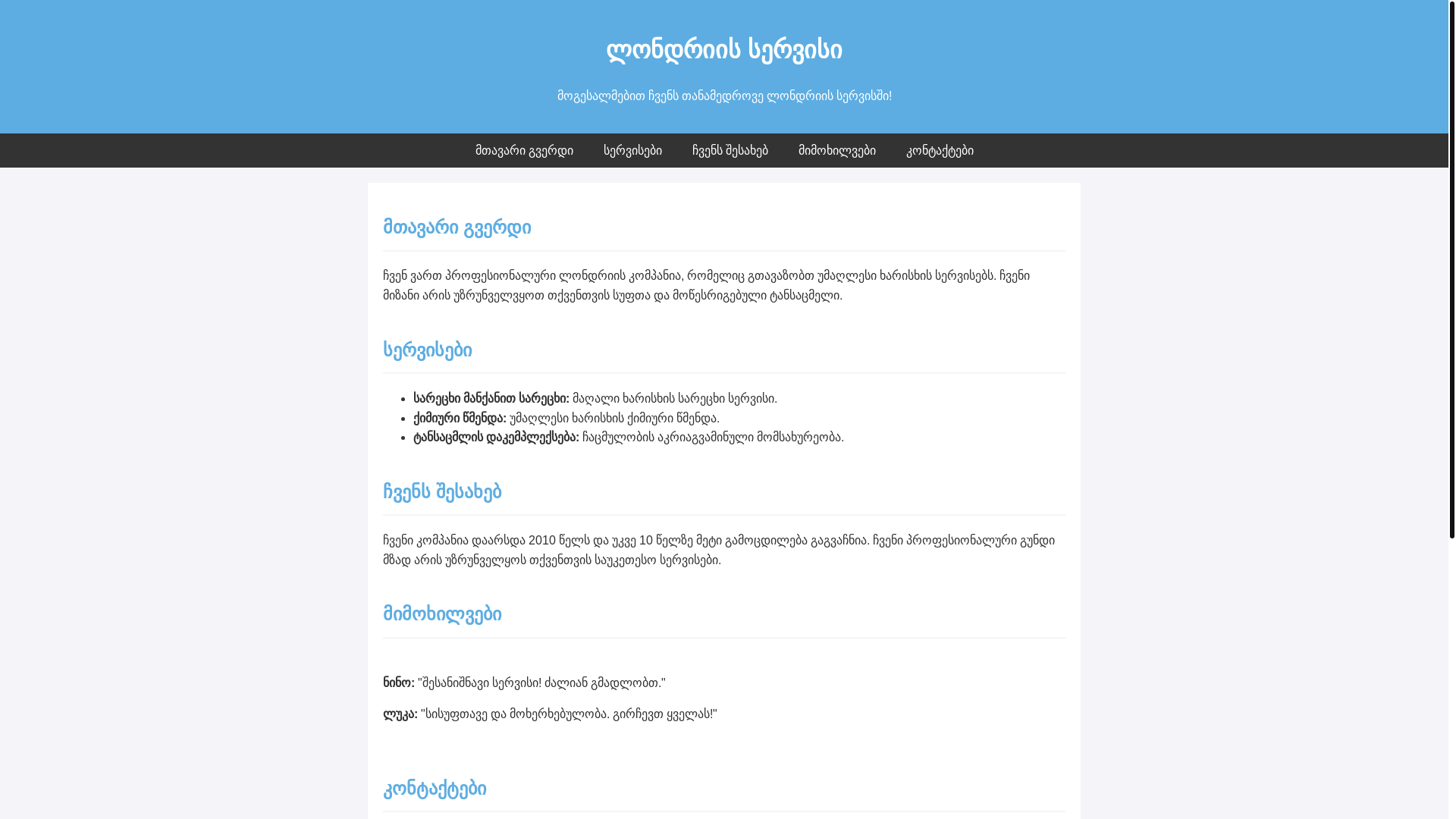 website screenshot of https://geuzadave.store/