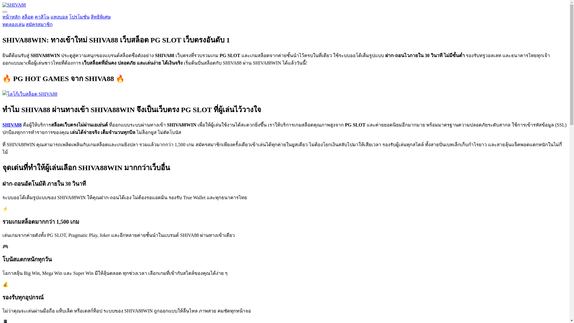 website screenshot of https://shiva88win.com/