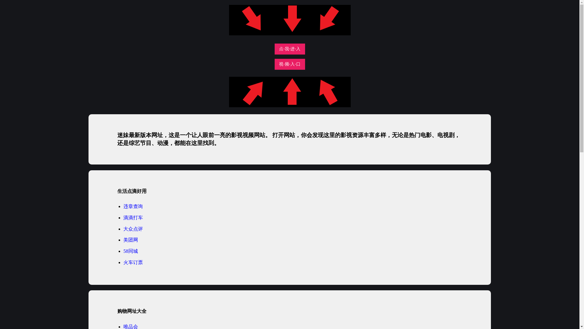 website screenshot of https://mimeizuixinban.pages.dev/