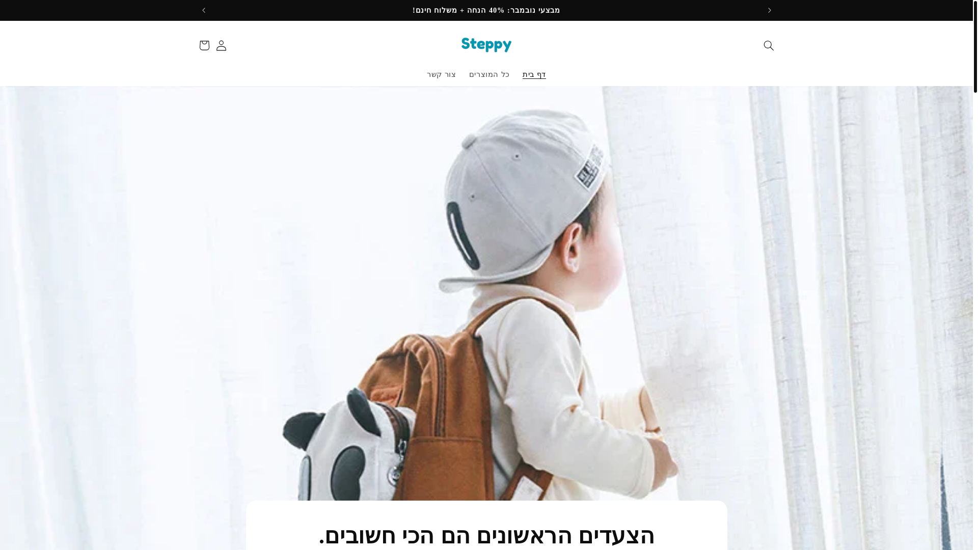 website screenshot of https://steppy-il.com/