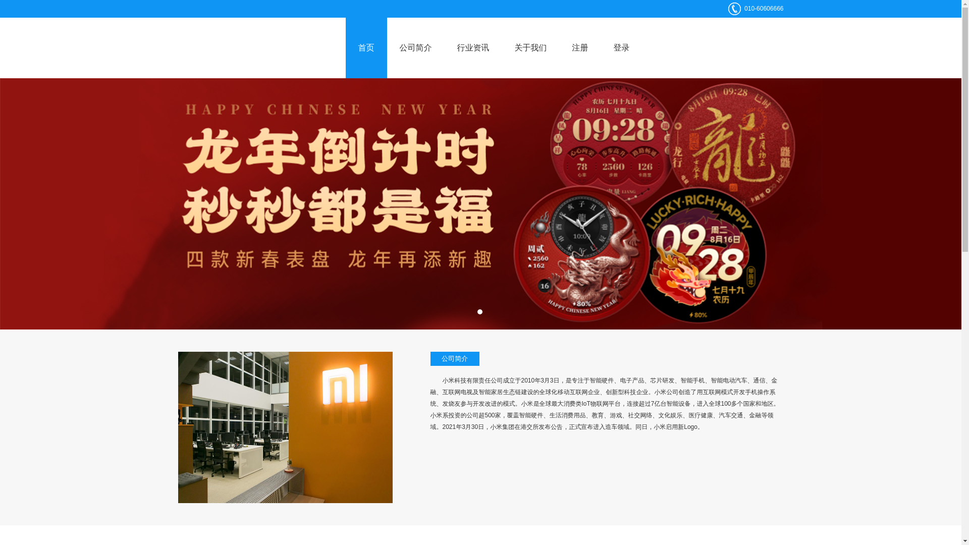 website screenshot of https://xiaomiwear.com
