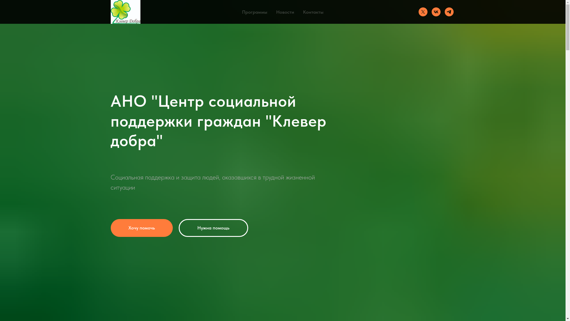 website screenshot of https://xn--80abcidb6ai5asd.xn--p1ai/