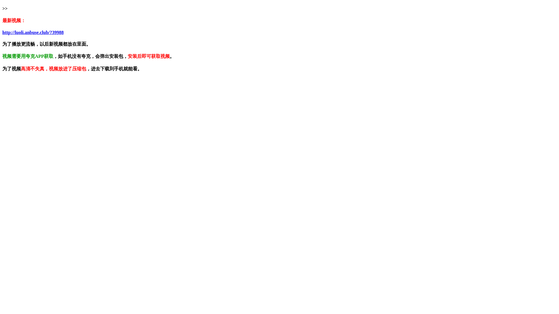 website screenshot of https://anbuse.club/