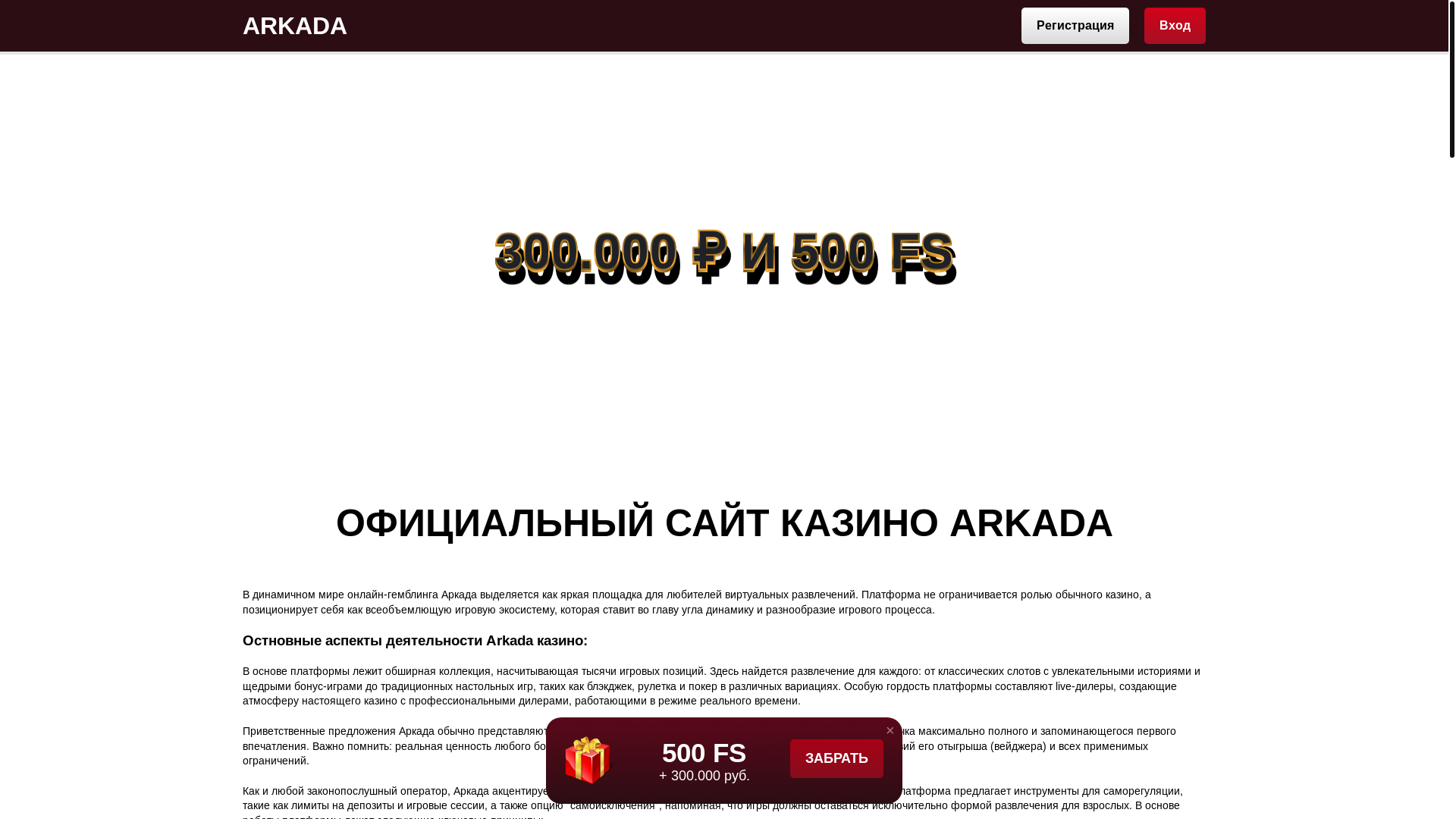 website screenshot of https://arkadazart.top/