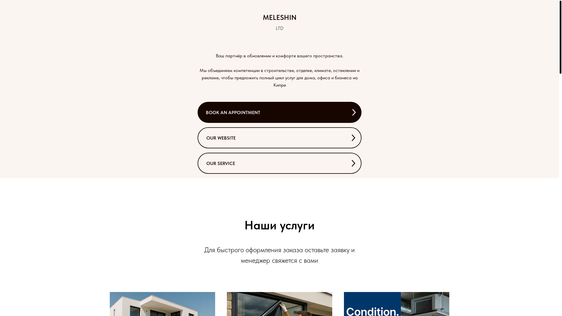 website screenshot of https://meleshin.com.cy/