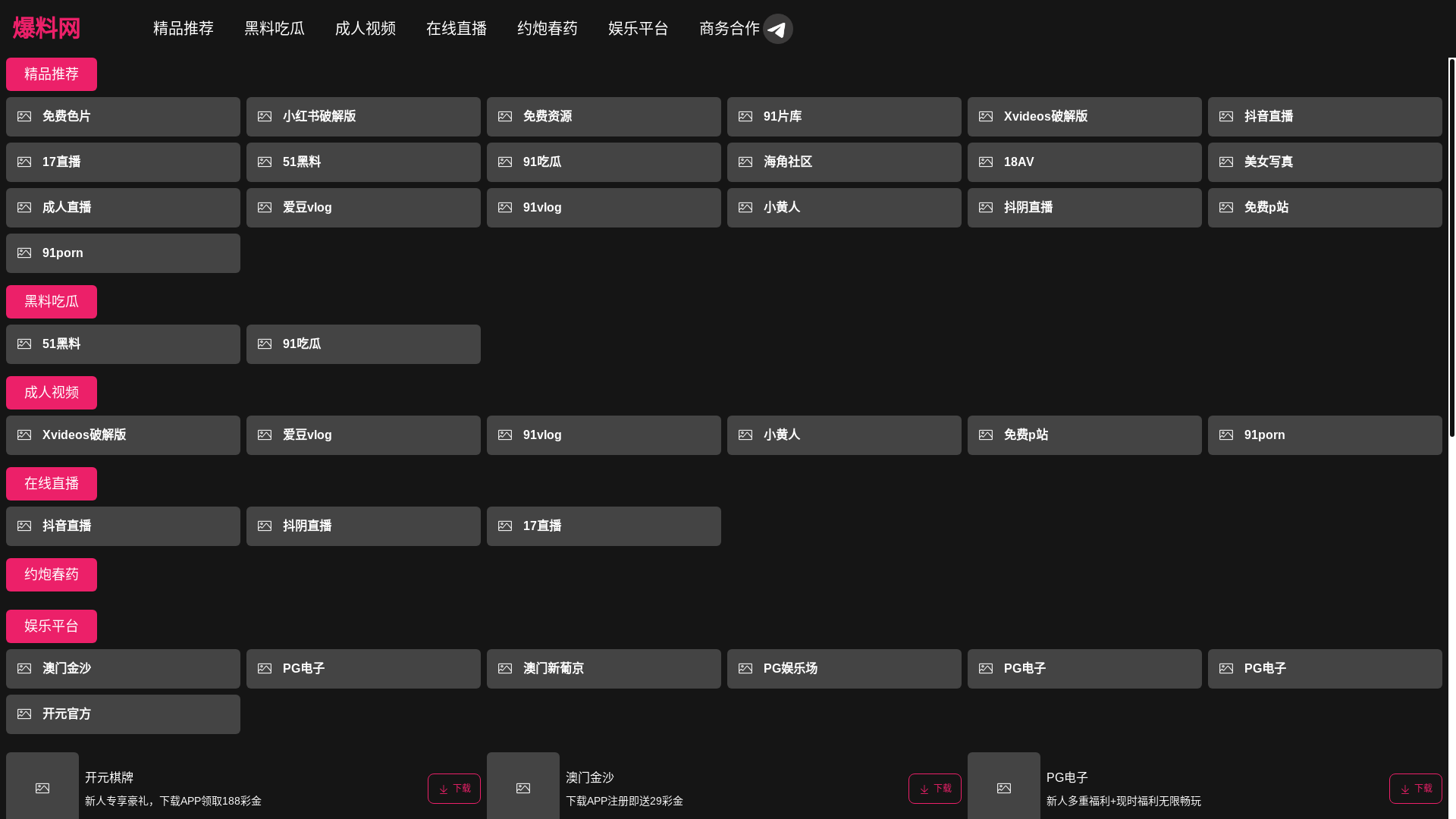 website screenshot of https://yymiyashipin.wiki/