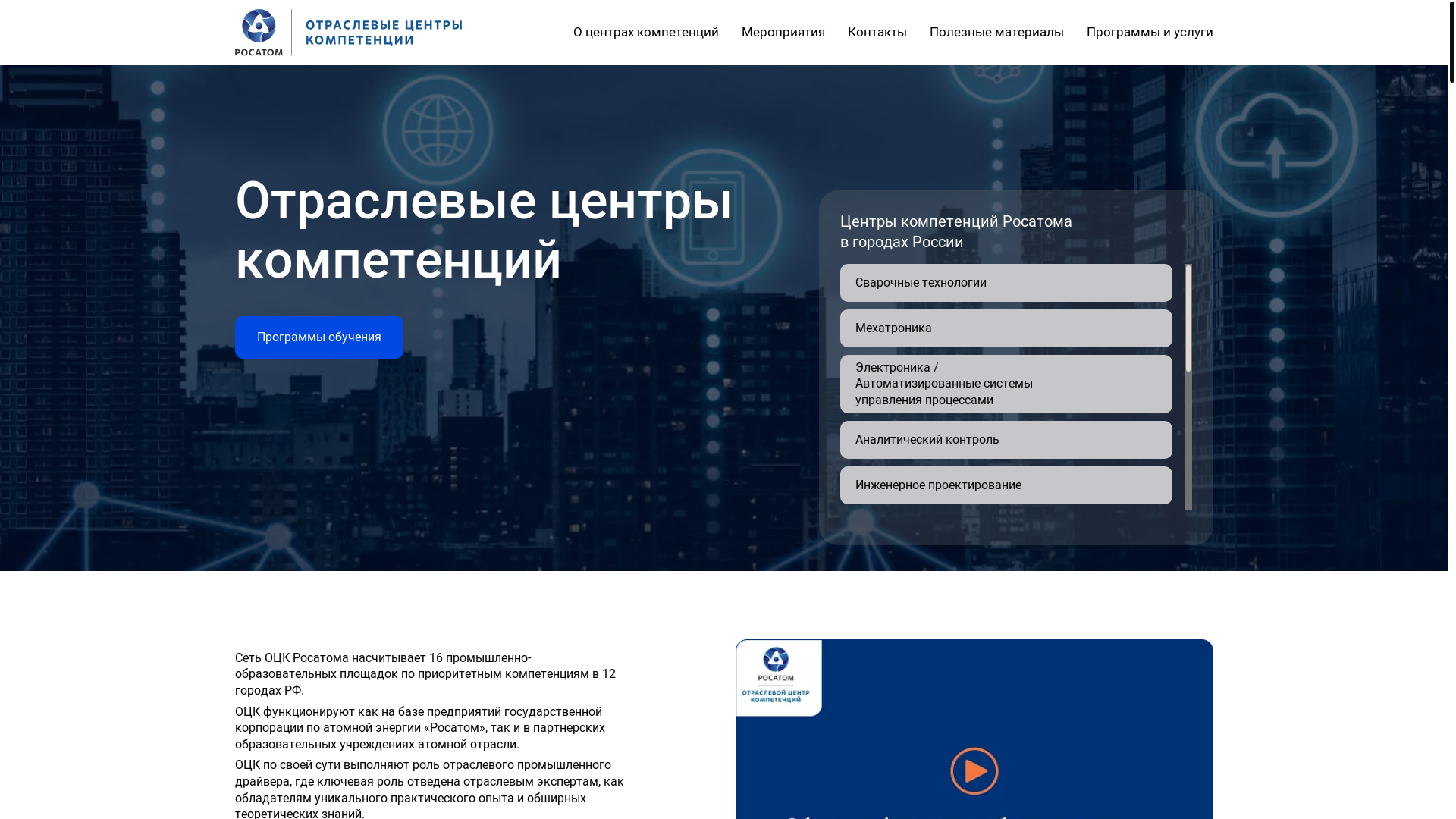 website screenshot of https://xn----8sb2akgcbnkl1b.xn--p1ai/
