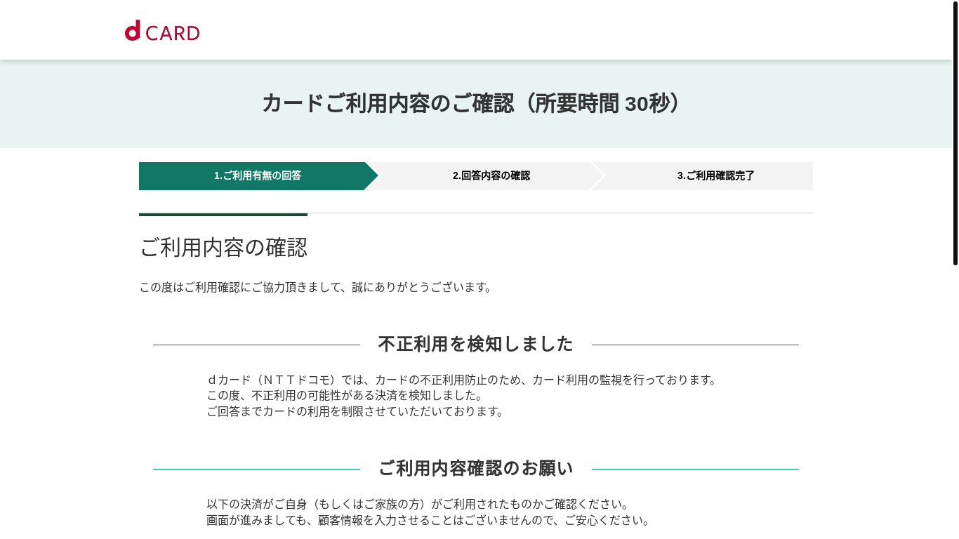 website screenshot of https://s.vpass.jp/?id=sa96hlDFB900000