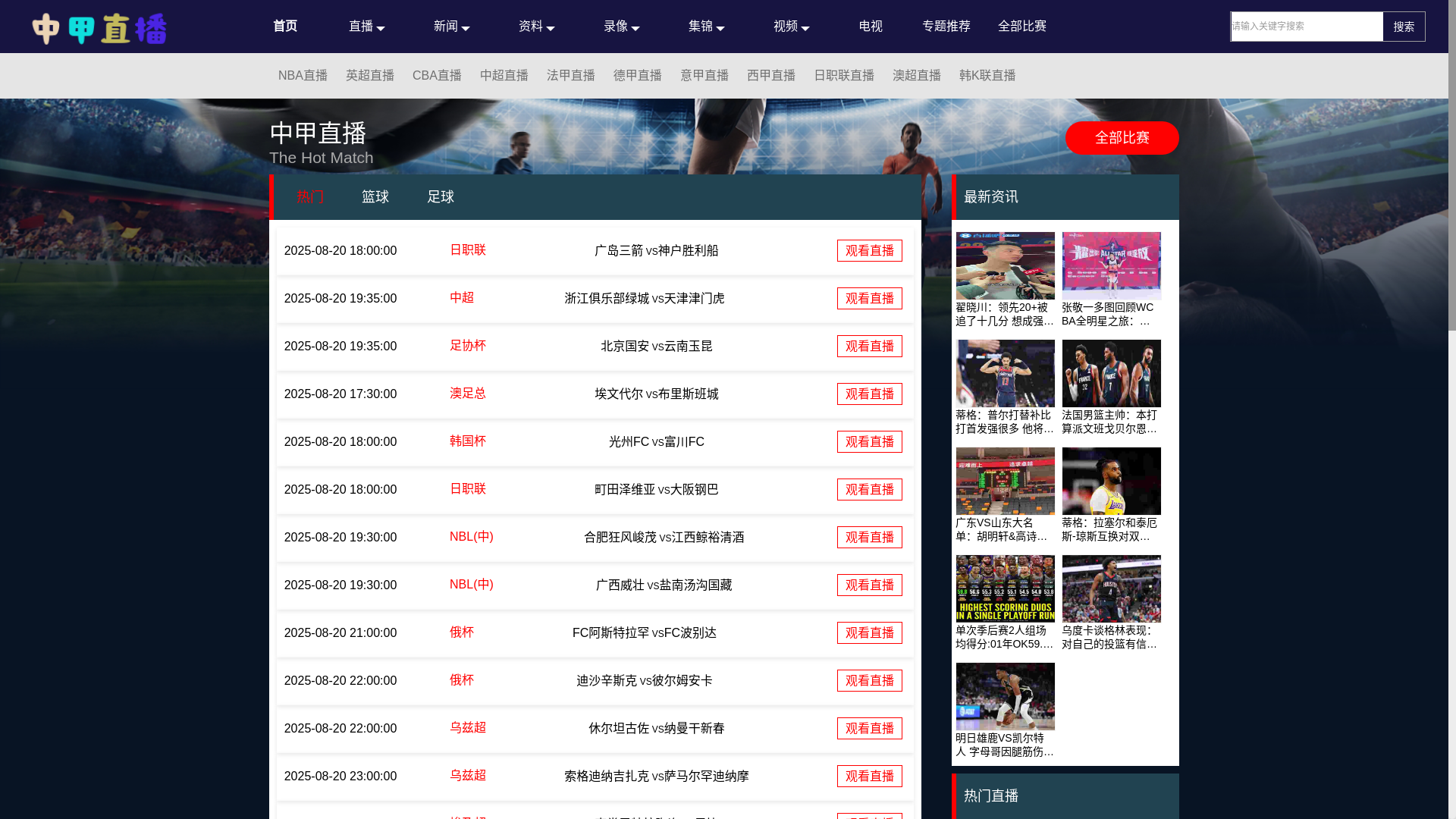 website screenshot of https://new-zhongjialive.com/