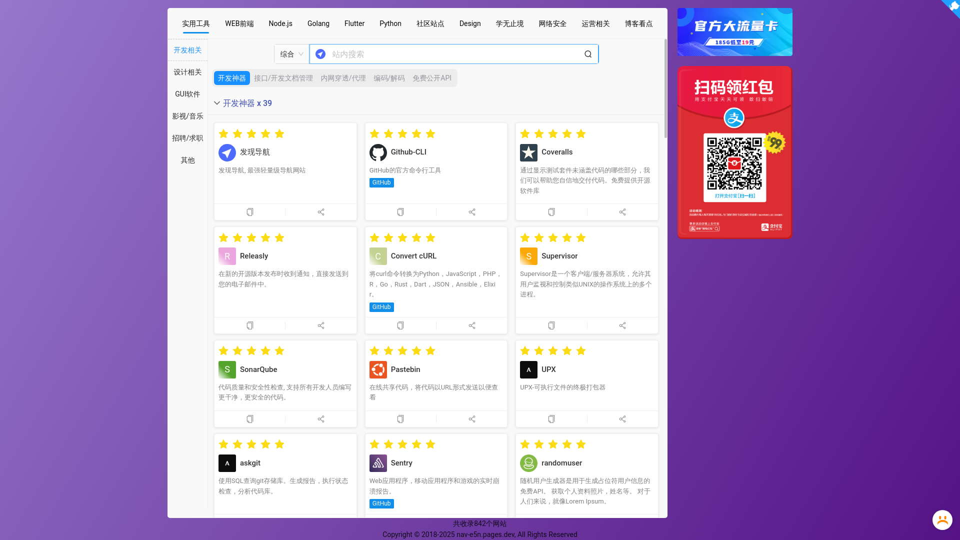 website screenshot of https://nav-e5n.pages.dev/