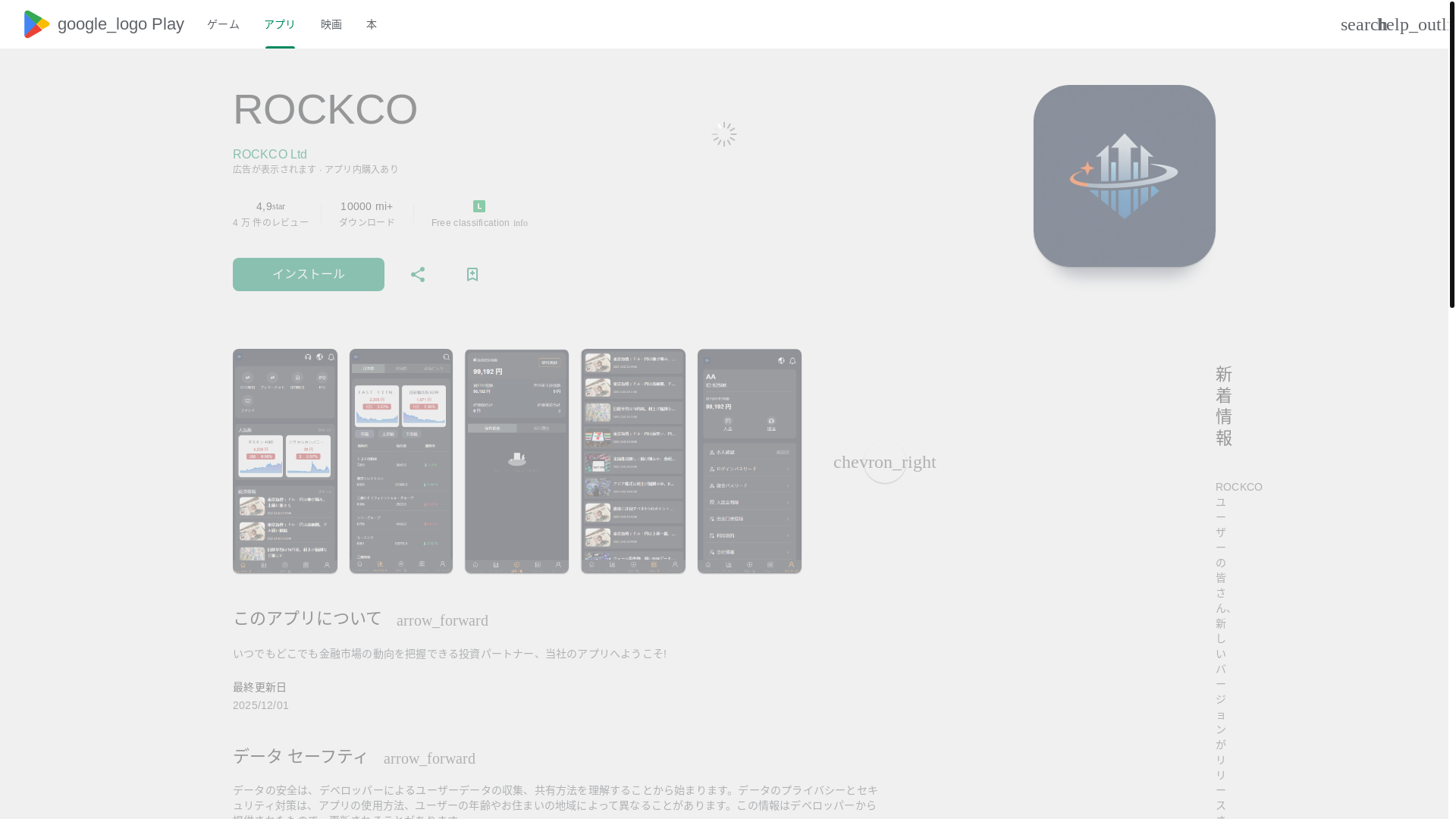 website screenshot of https://rockcoappexjp.qrlhsenauy.my