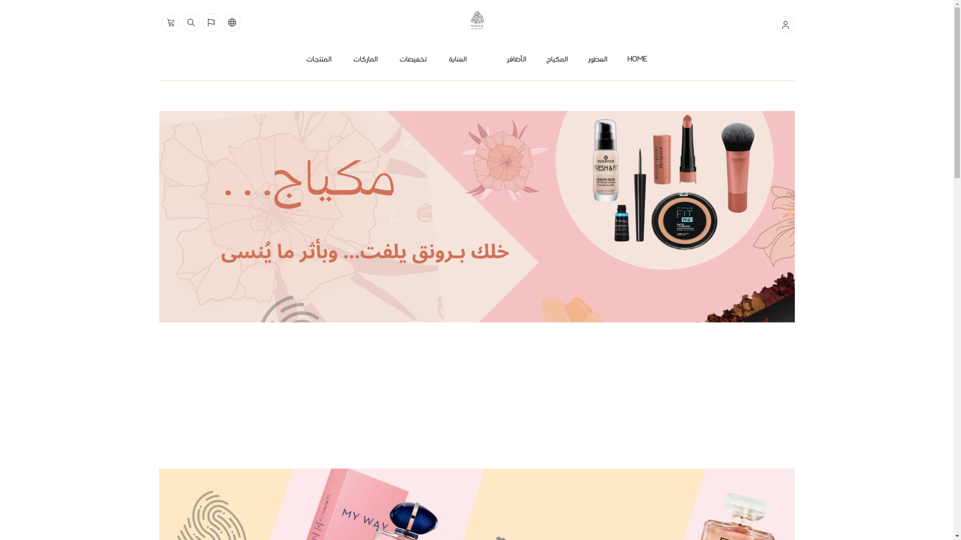 website screenshot of https://rawnqalathar.com/
