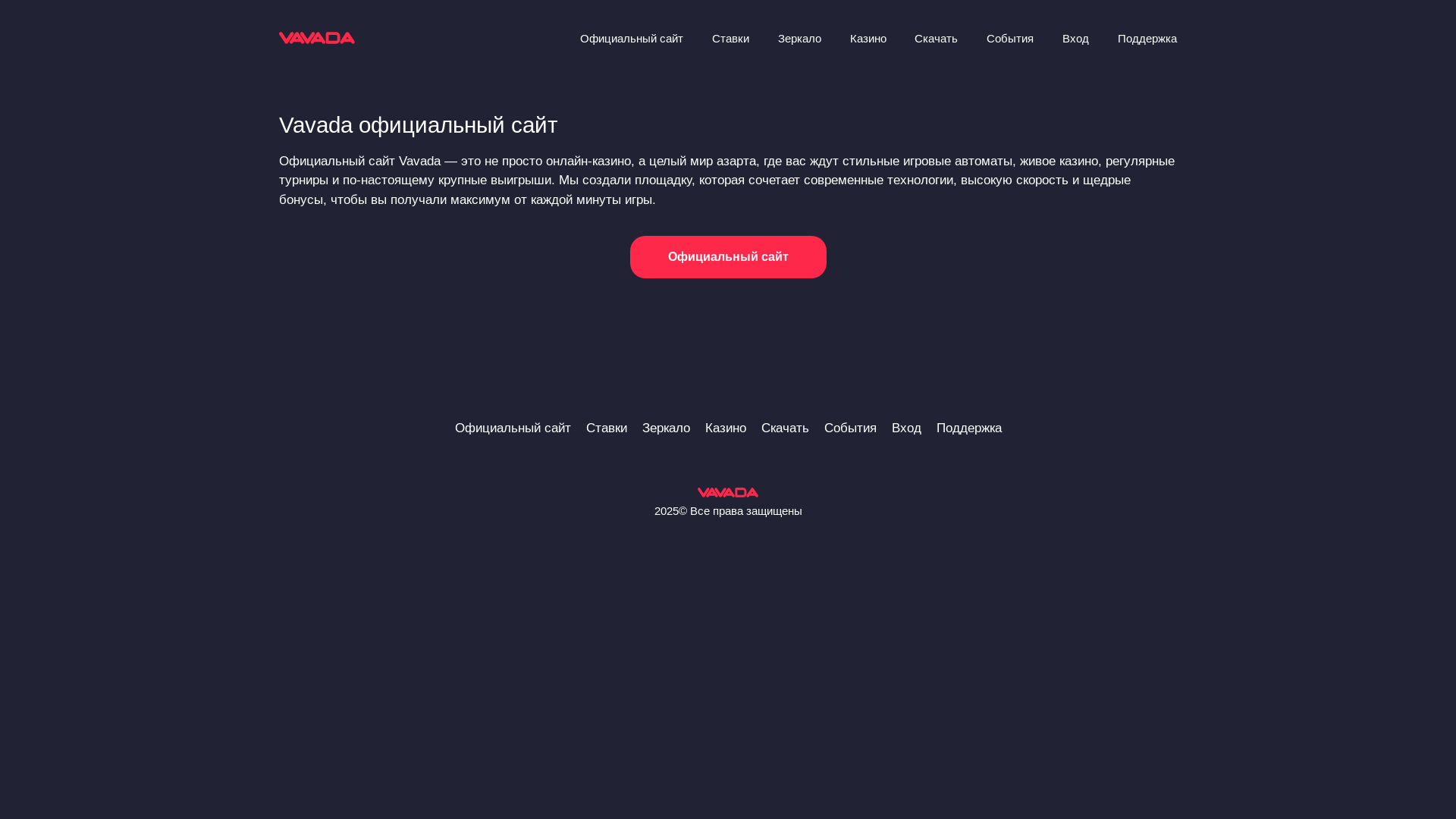 website screenshot of https://vavadabtn.buzz/