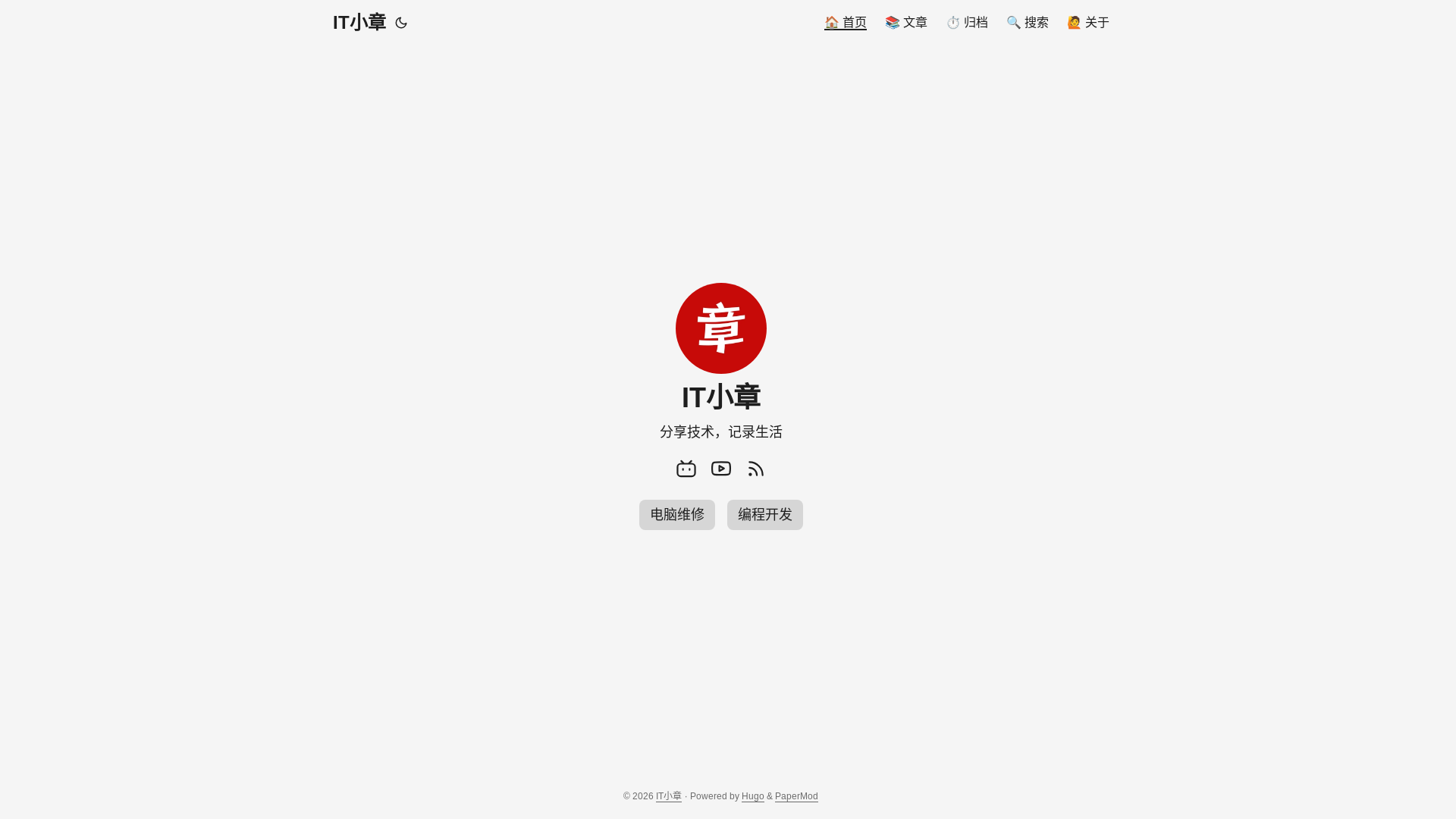 website screenshot of https://itxiaozhang-hugo.pages.dev/