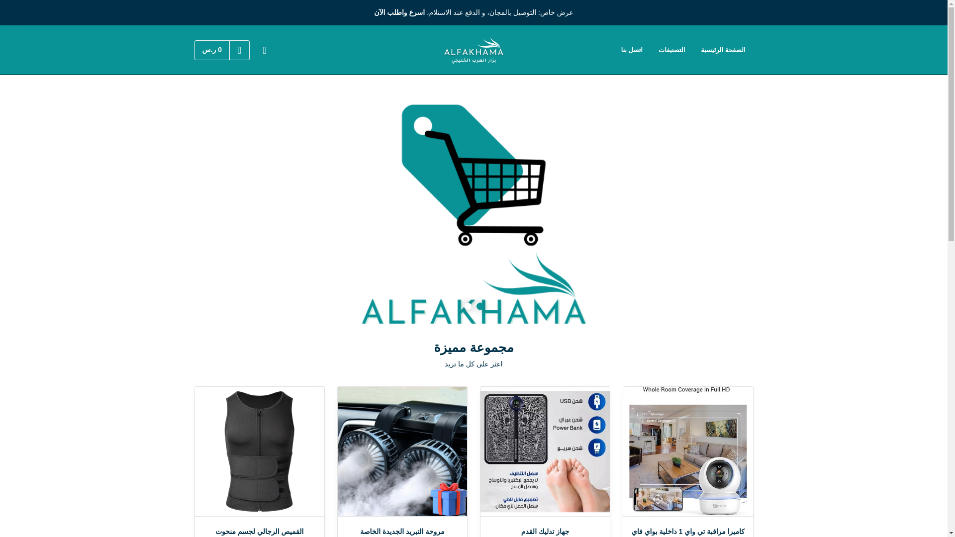 website screenshot of https://baytalfakhama.store/