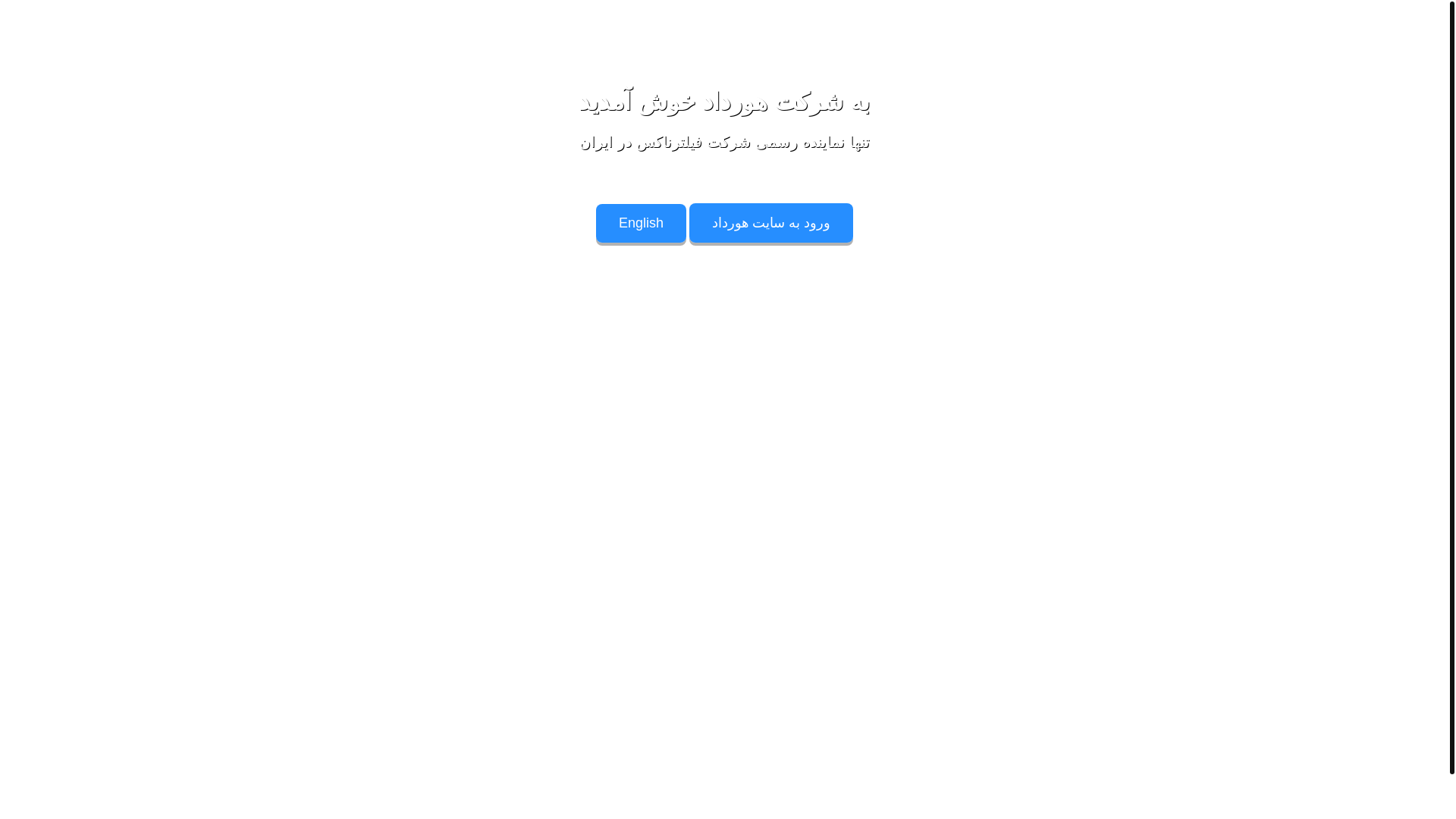 website screenshot of https://filternox.ir/