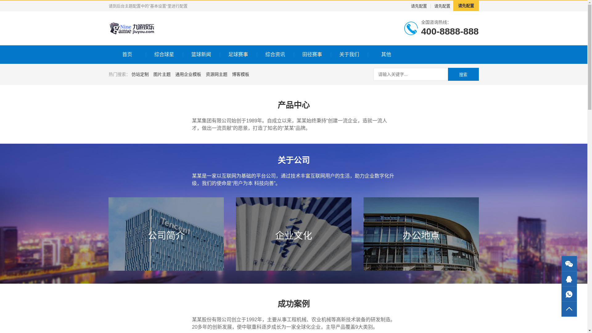 website screenshot of https://ie-ninegame.com/