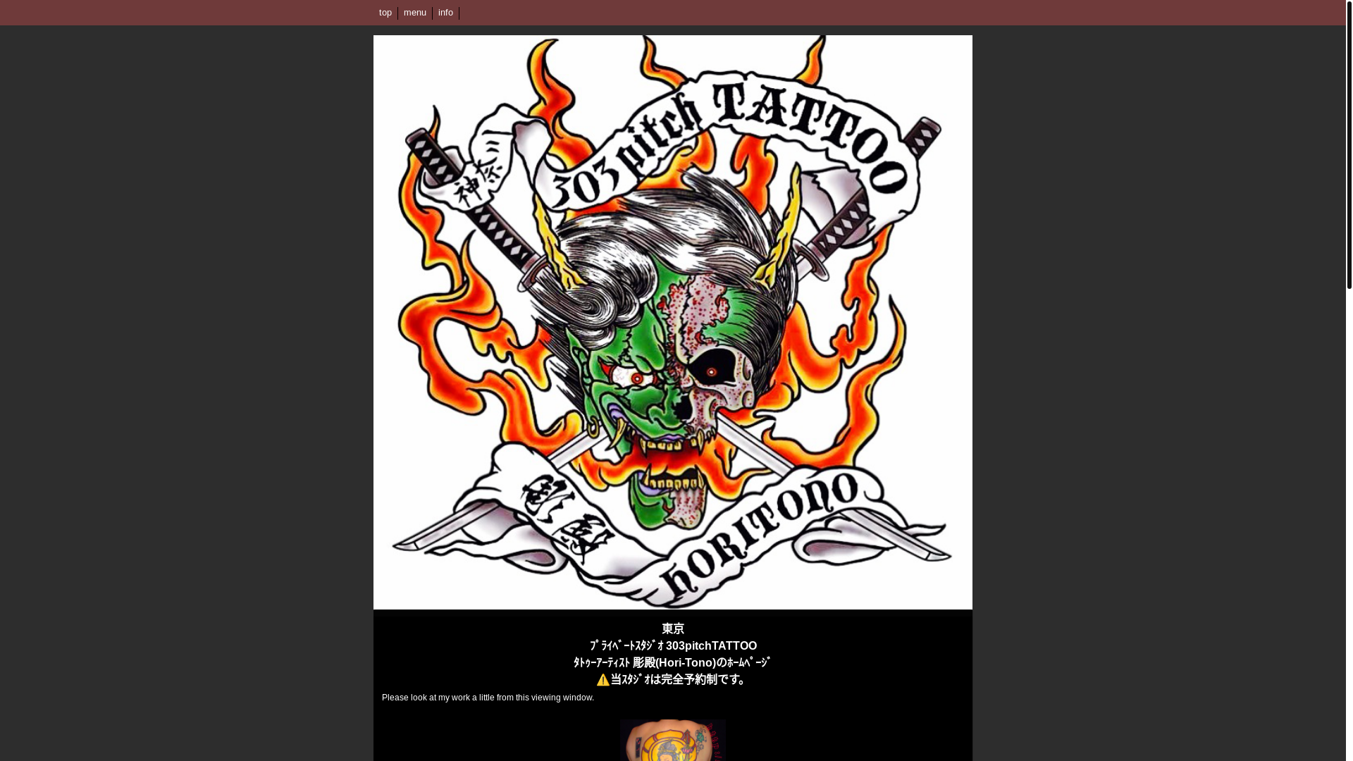 website screenshot of https://horitono.net/