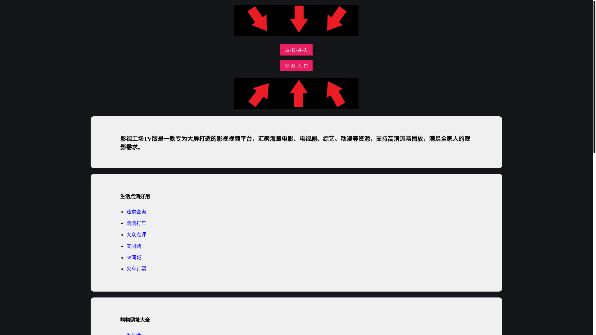 website screenshot of https://ysgctvban.pages.dev/