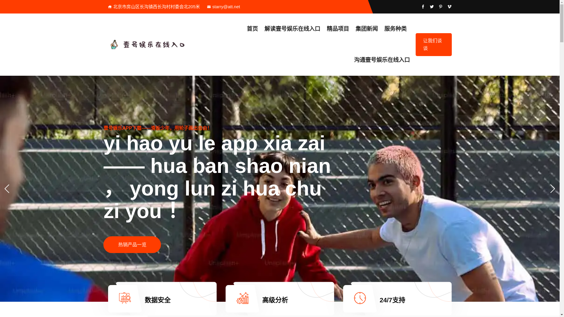 website screenshot of https://app-yhgames.com/