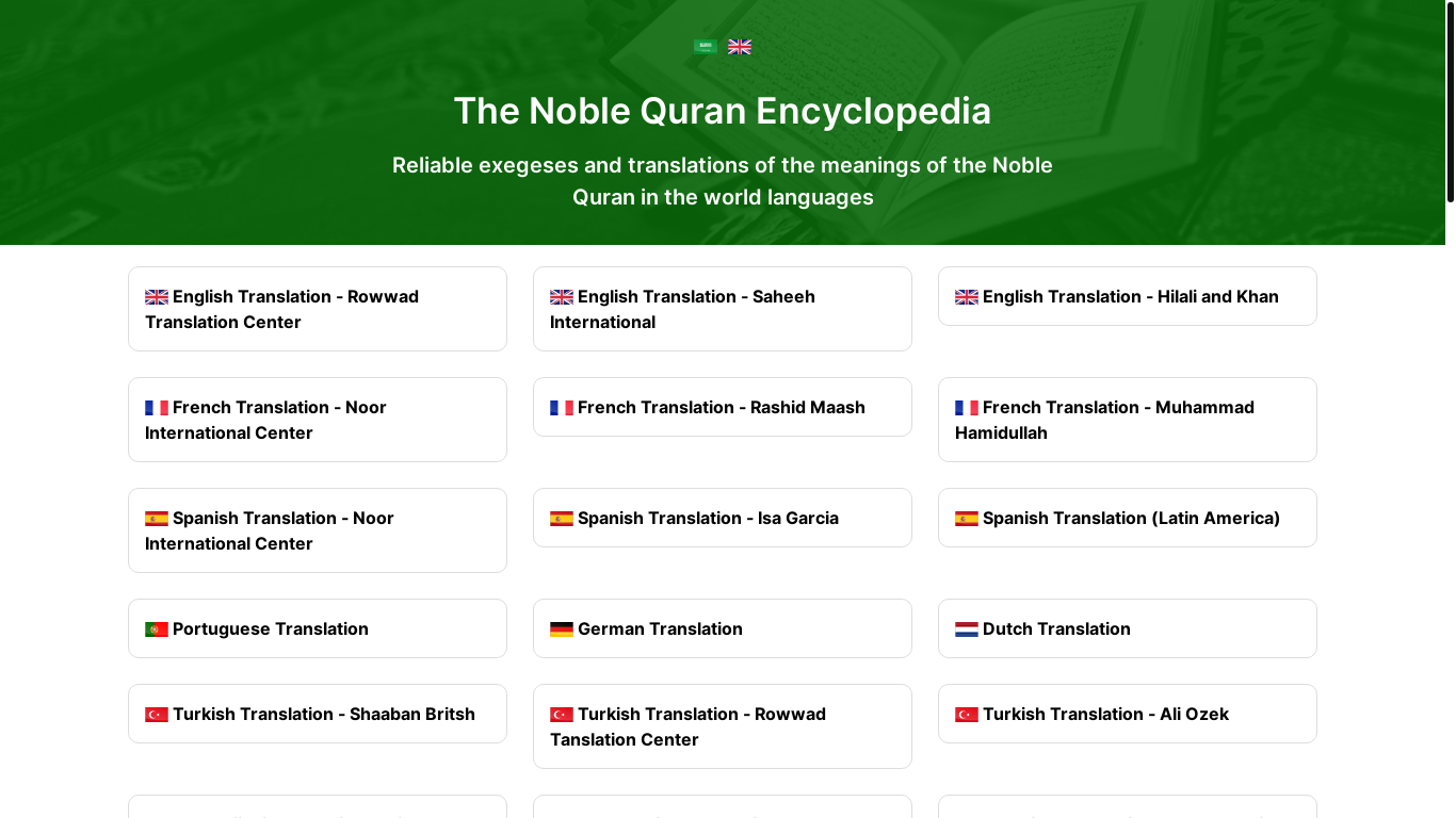 website screenshot of https://quran-encyclopedia.great-site.net/