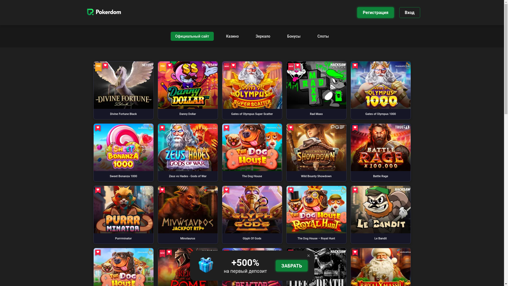 website screenshot of https://pokerdomyd.buzz/