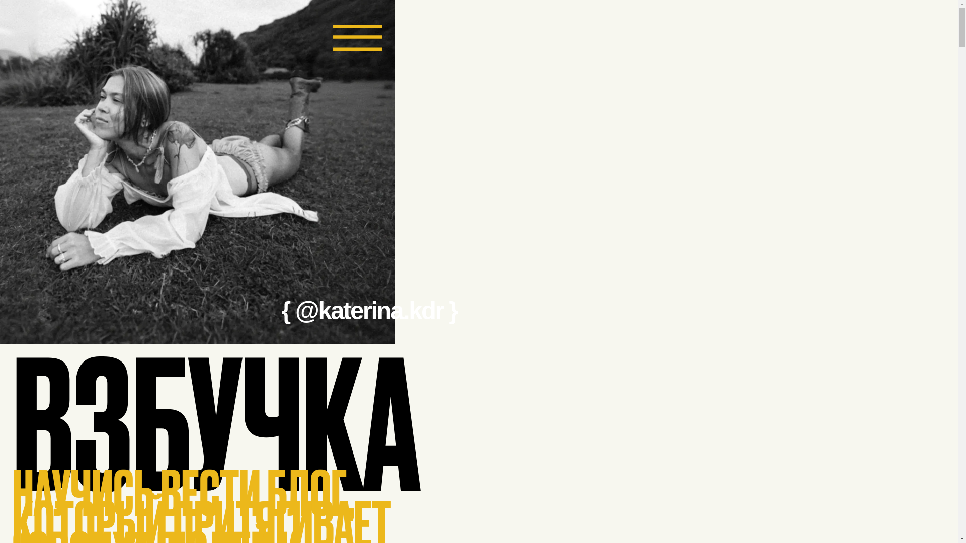 website screenshot of https://vzbychka.ru/