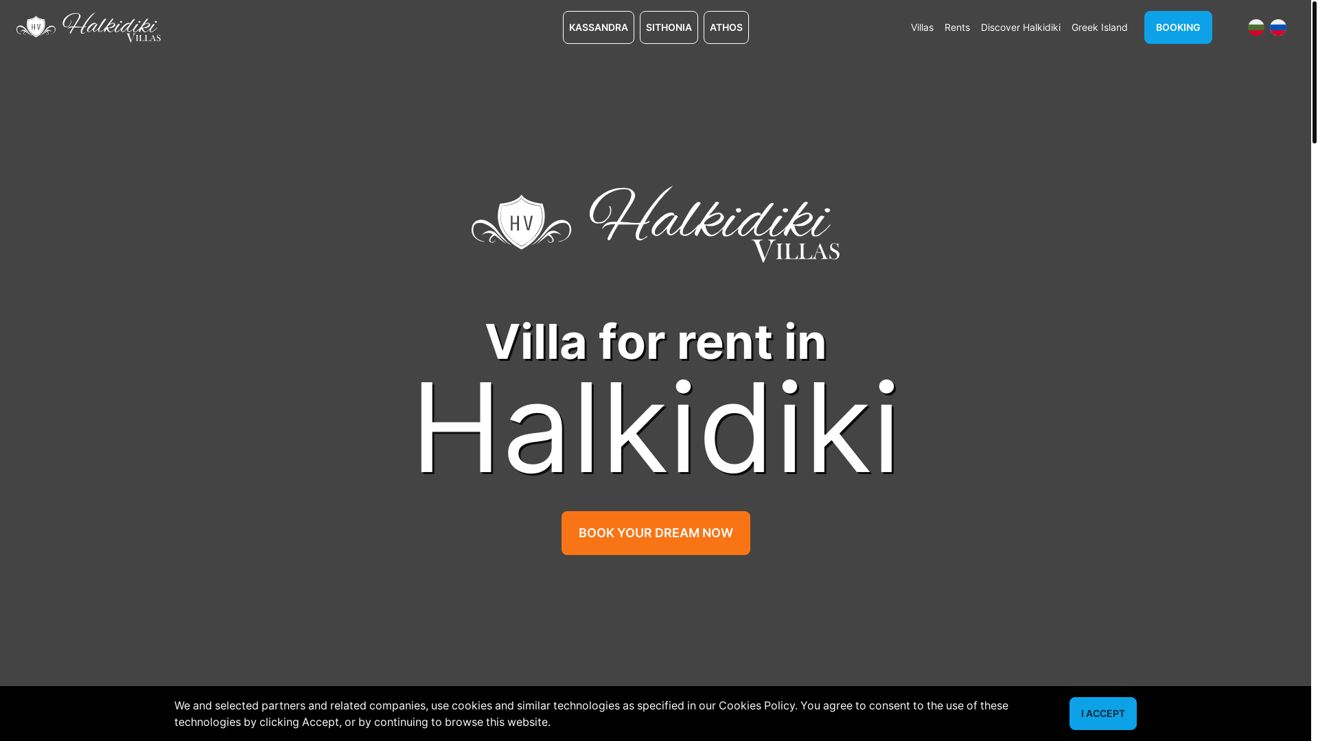 website screenshot of https://halkidiki-site-hugo.pages.dev/