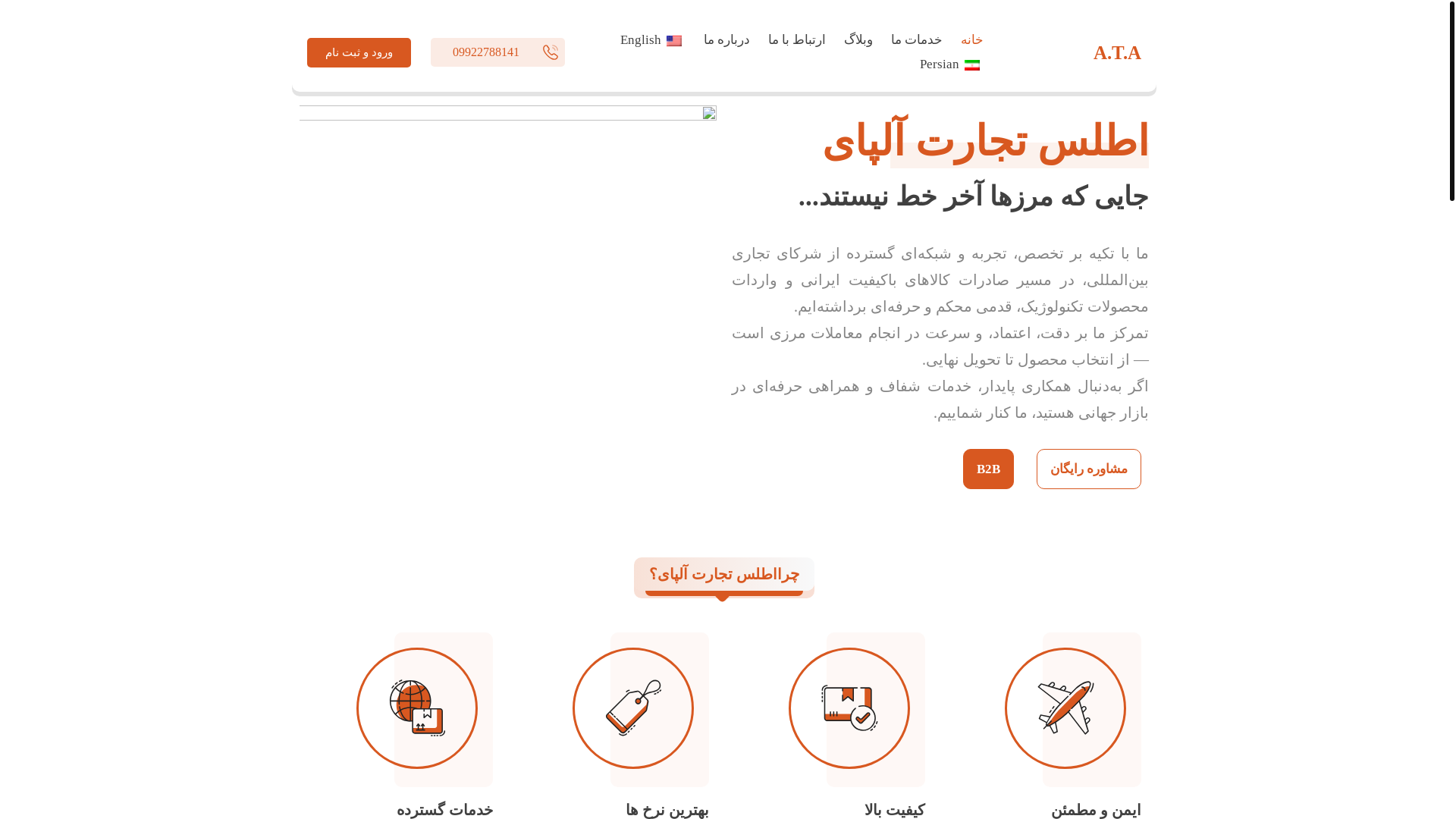 website screenshot of https://atlastejaratalpay.com/
