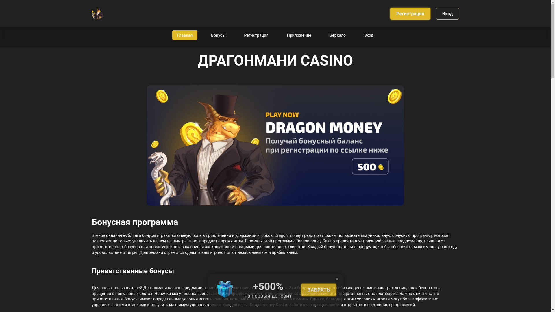 website screenshot of https://dragonmoney121.buzz/
